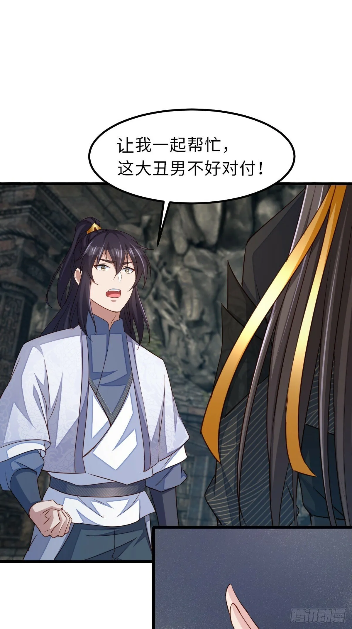 第101话 大轩第一杀神 第34页