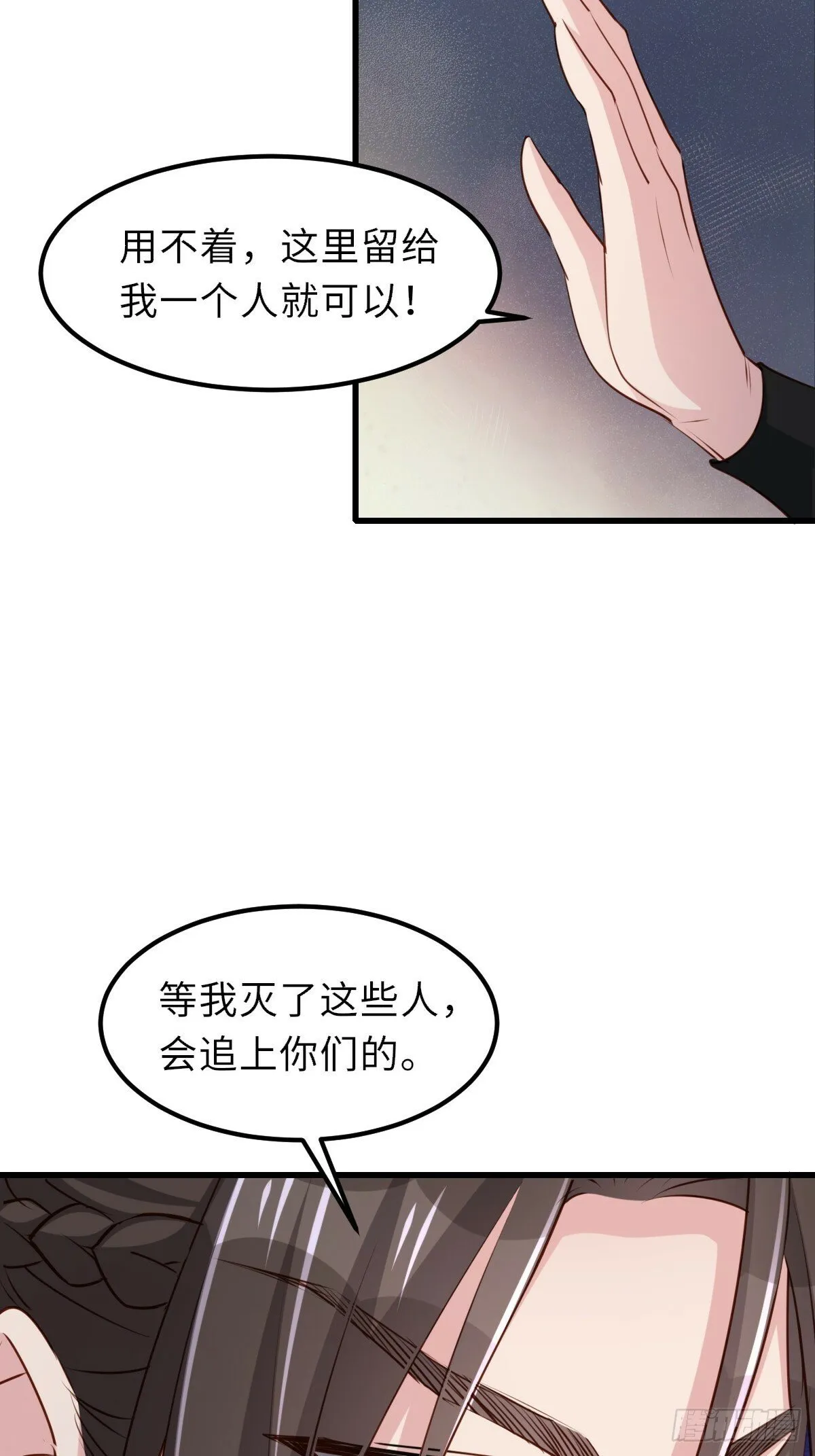 第101话 大轩第一杀神 第35页