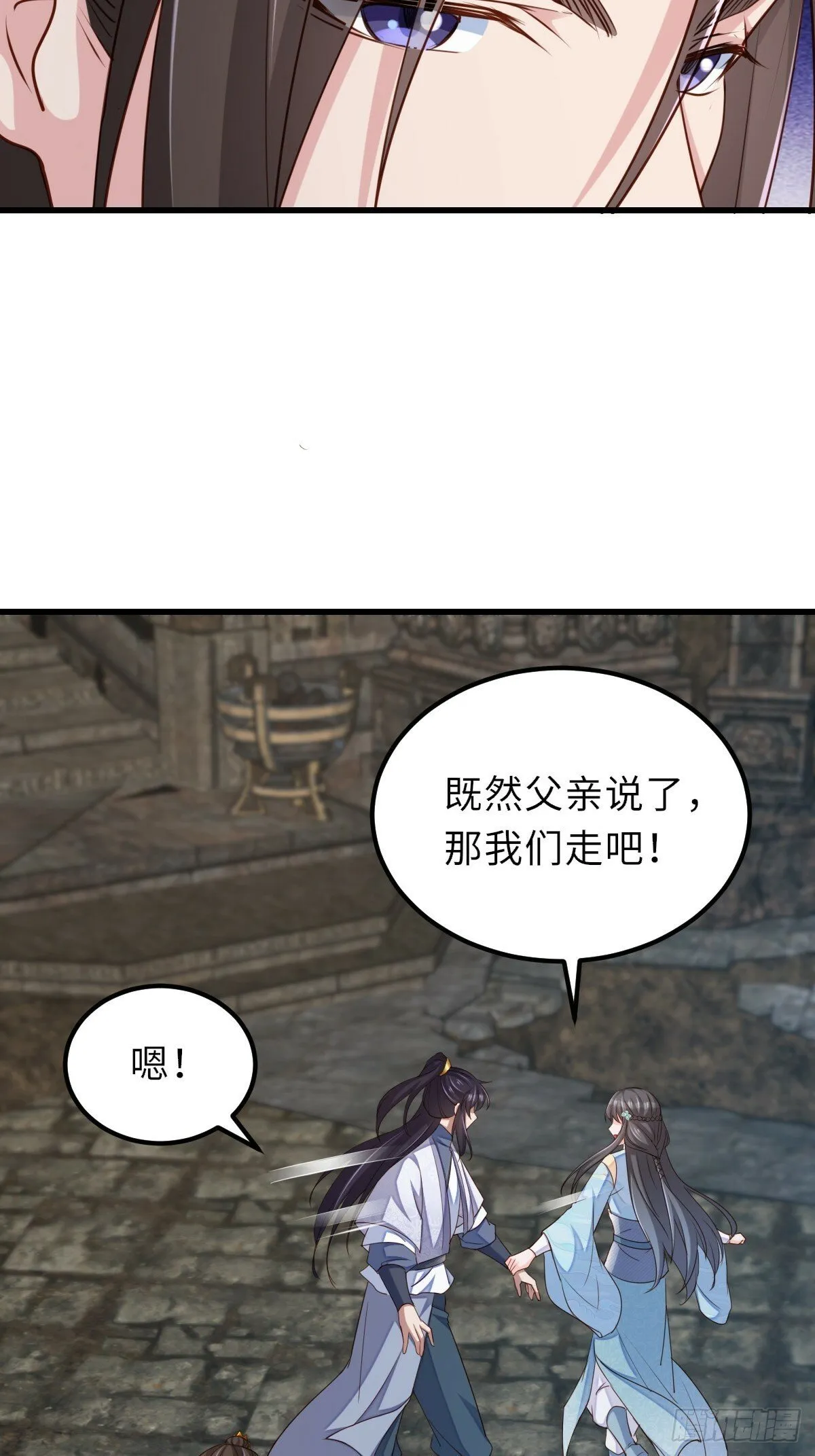 第101话 大轩第一杀神 第36页