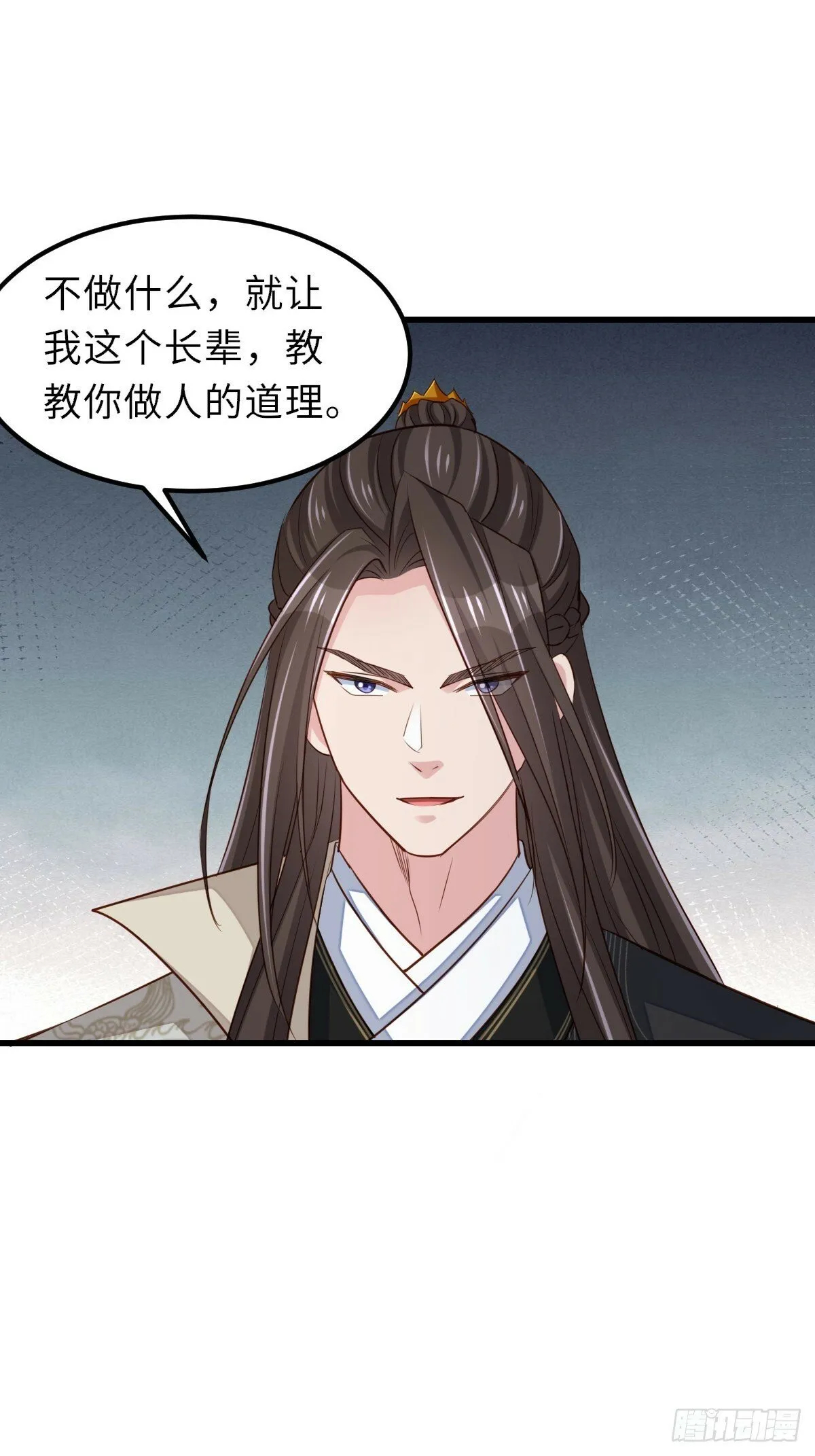 第101话 大轩第一杀神 第40页