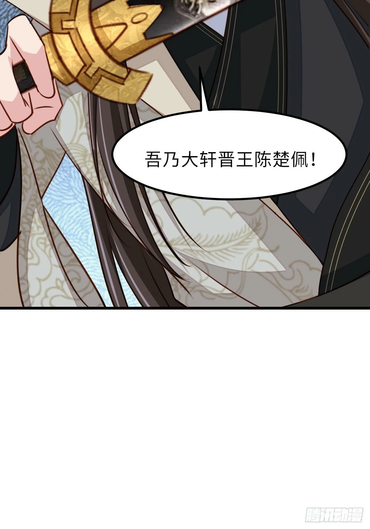 第101话 大轩第一杀神 第45页