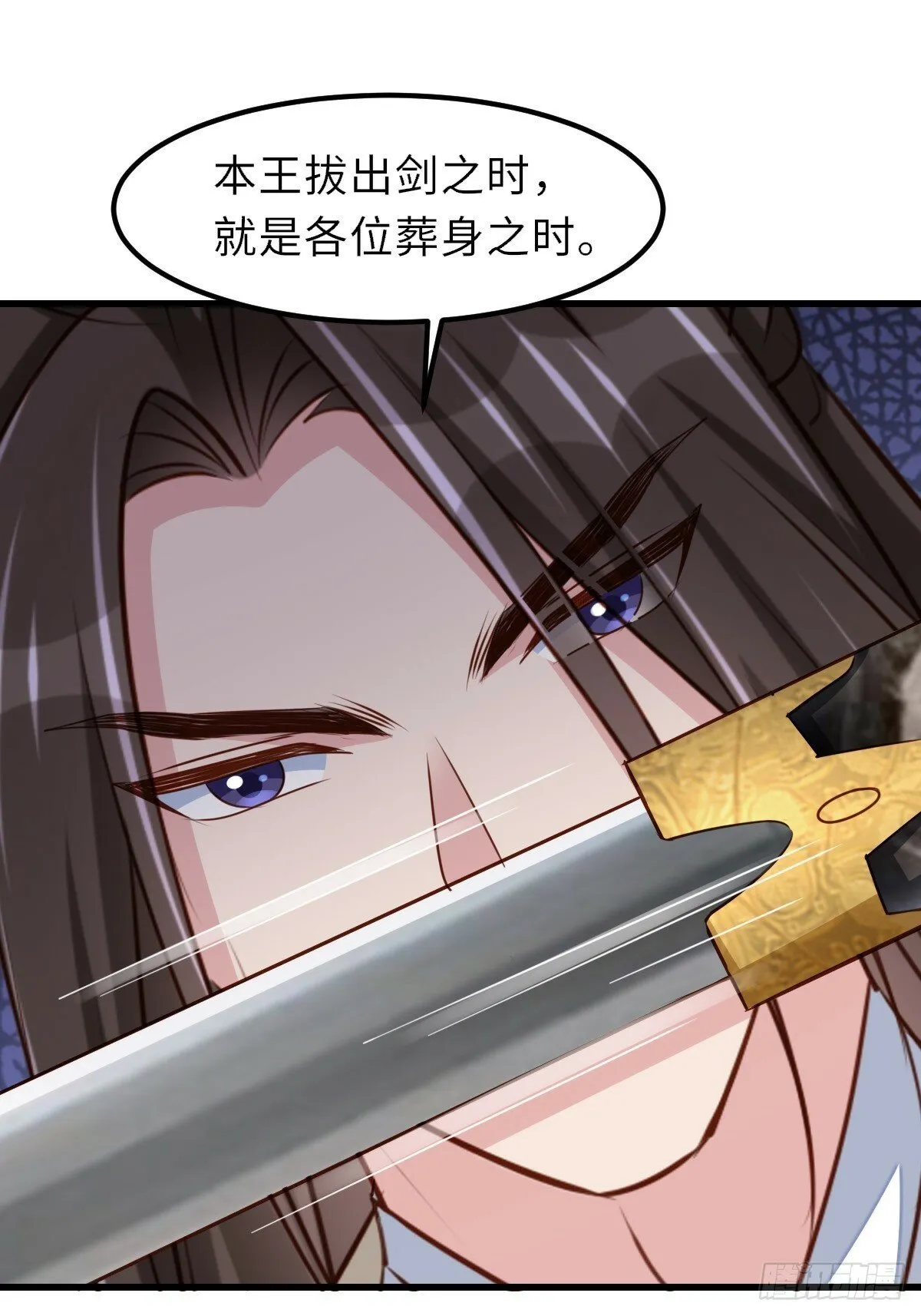 第101话 大轩第一杀神 第46页
