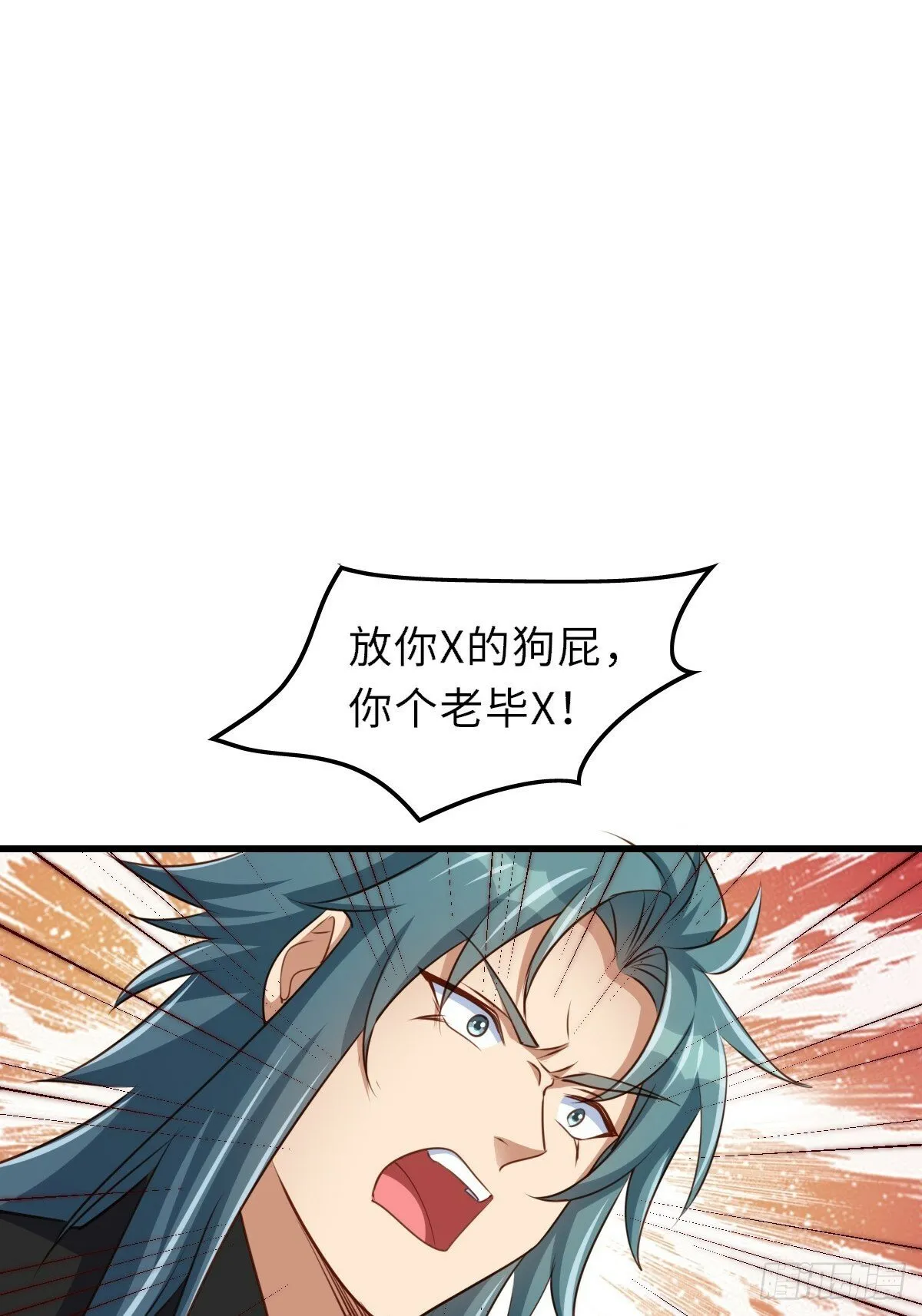 第101话 大轩第一杀神 第47页