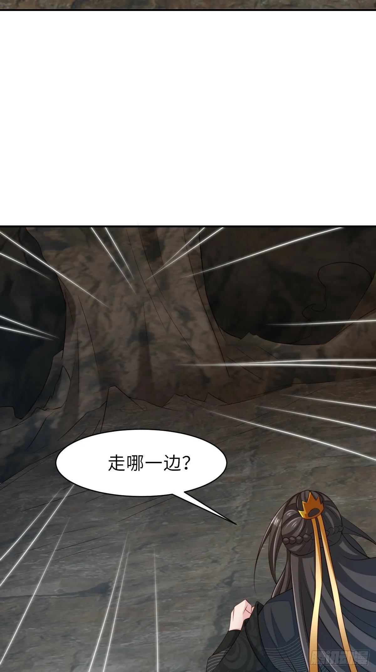 第100话 无间之匣 第4页