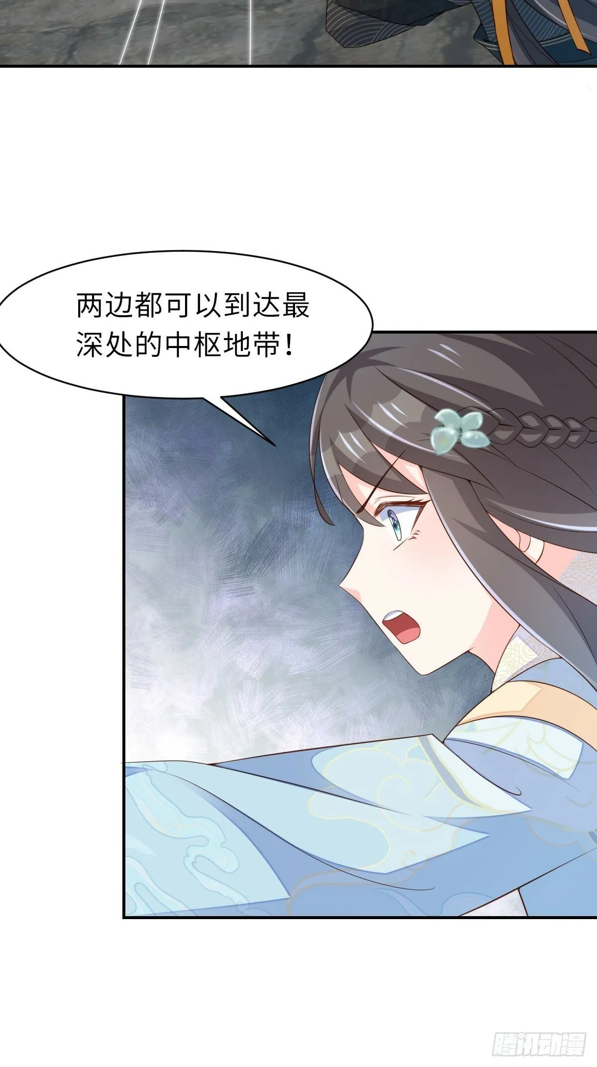 第100话 无间之匣 第5页