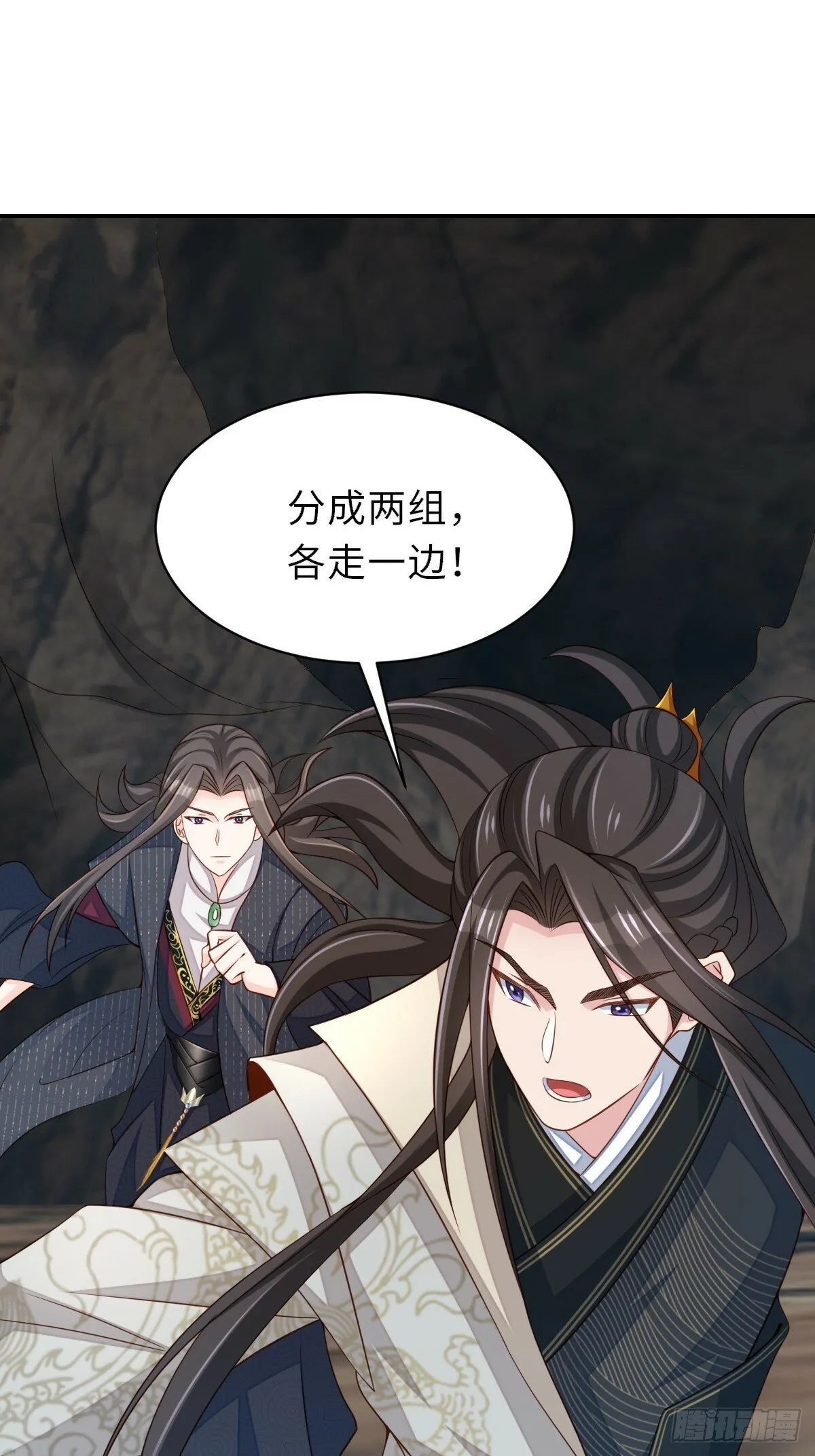 第100话 无间之匣 第6页