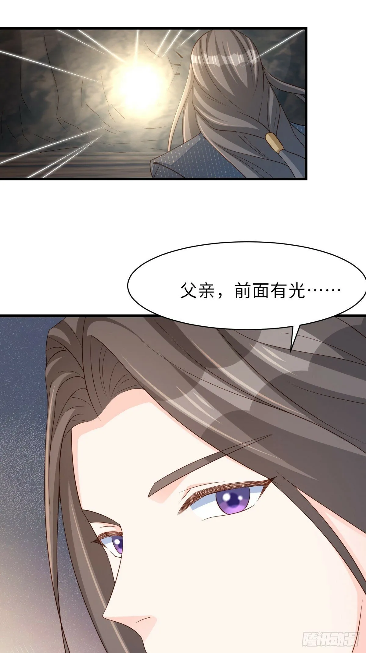 第100话 无间之匣 第11页