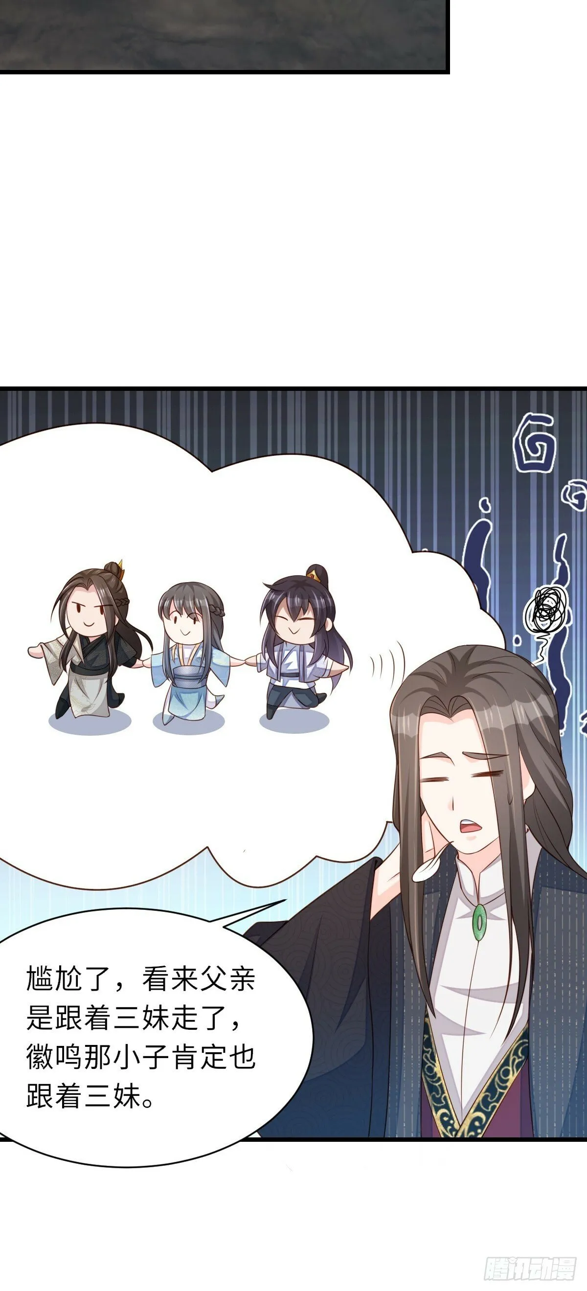 第100话 无间之匣 第14页