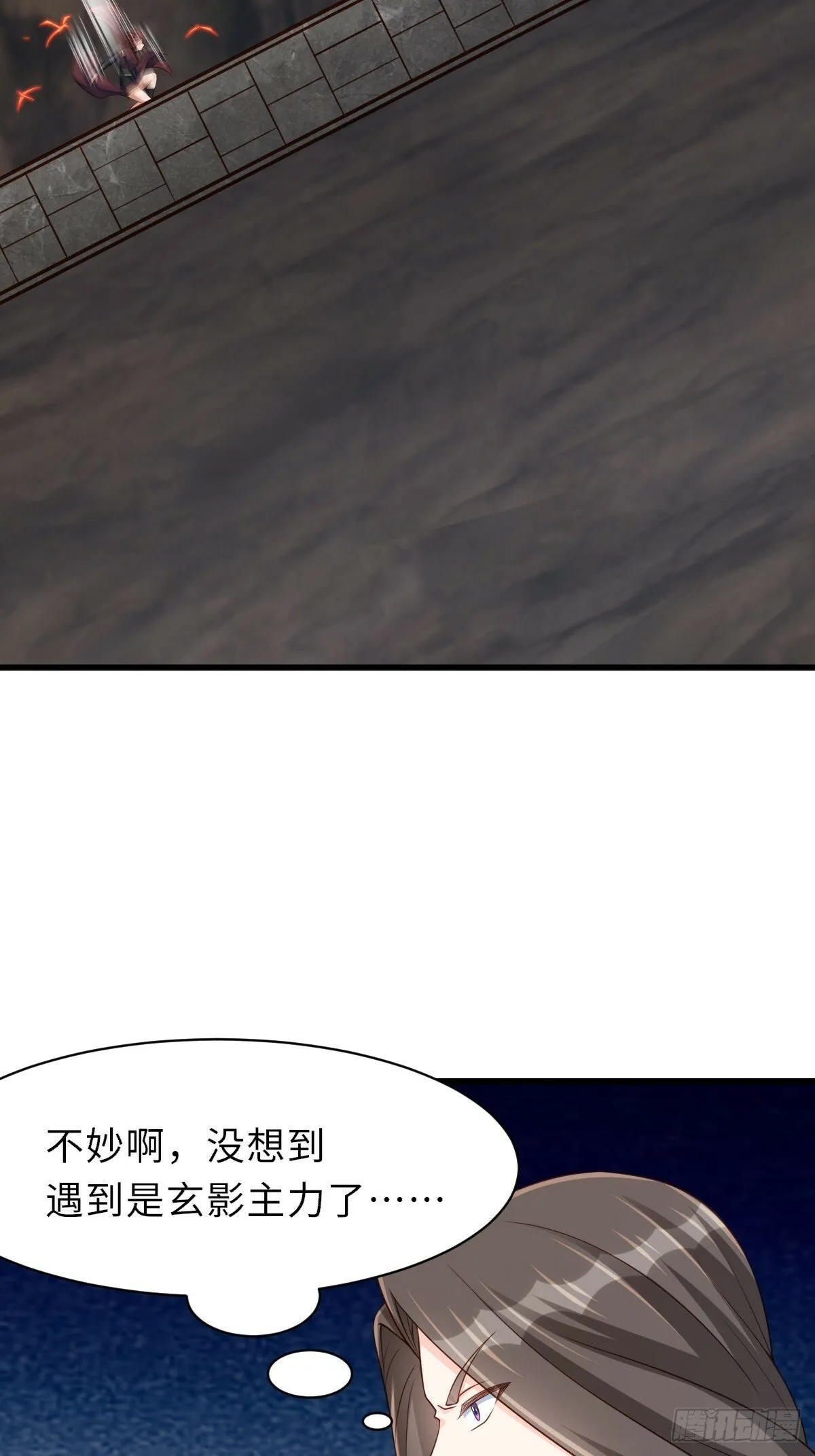 第100话 无间之匣 第18页