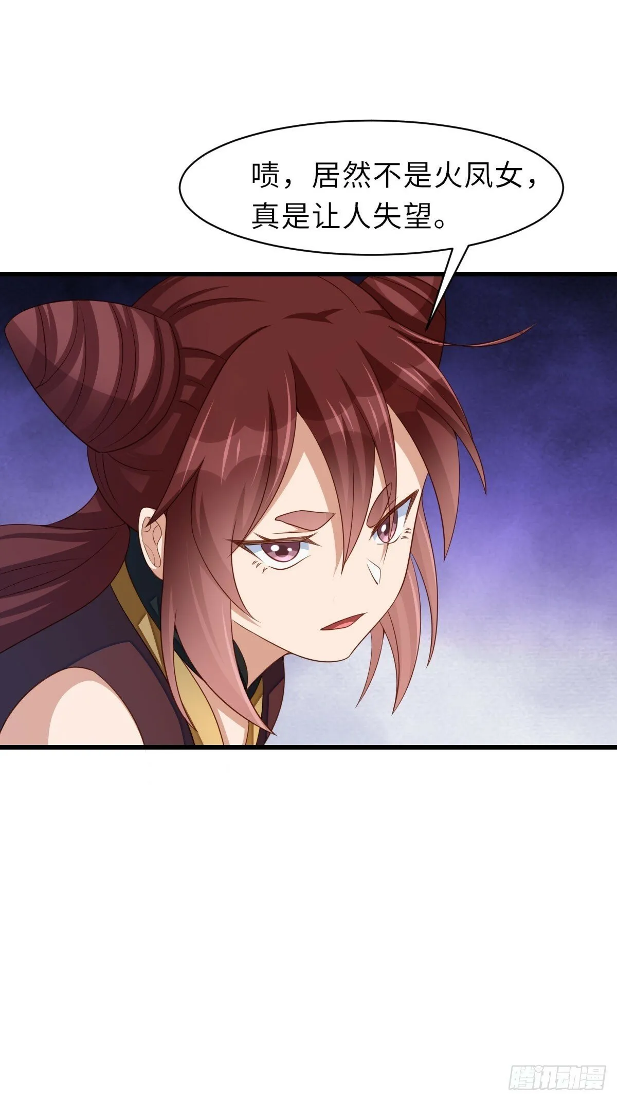 第100话 无间之匣 第20页