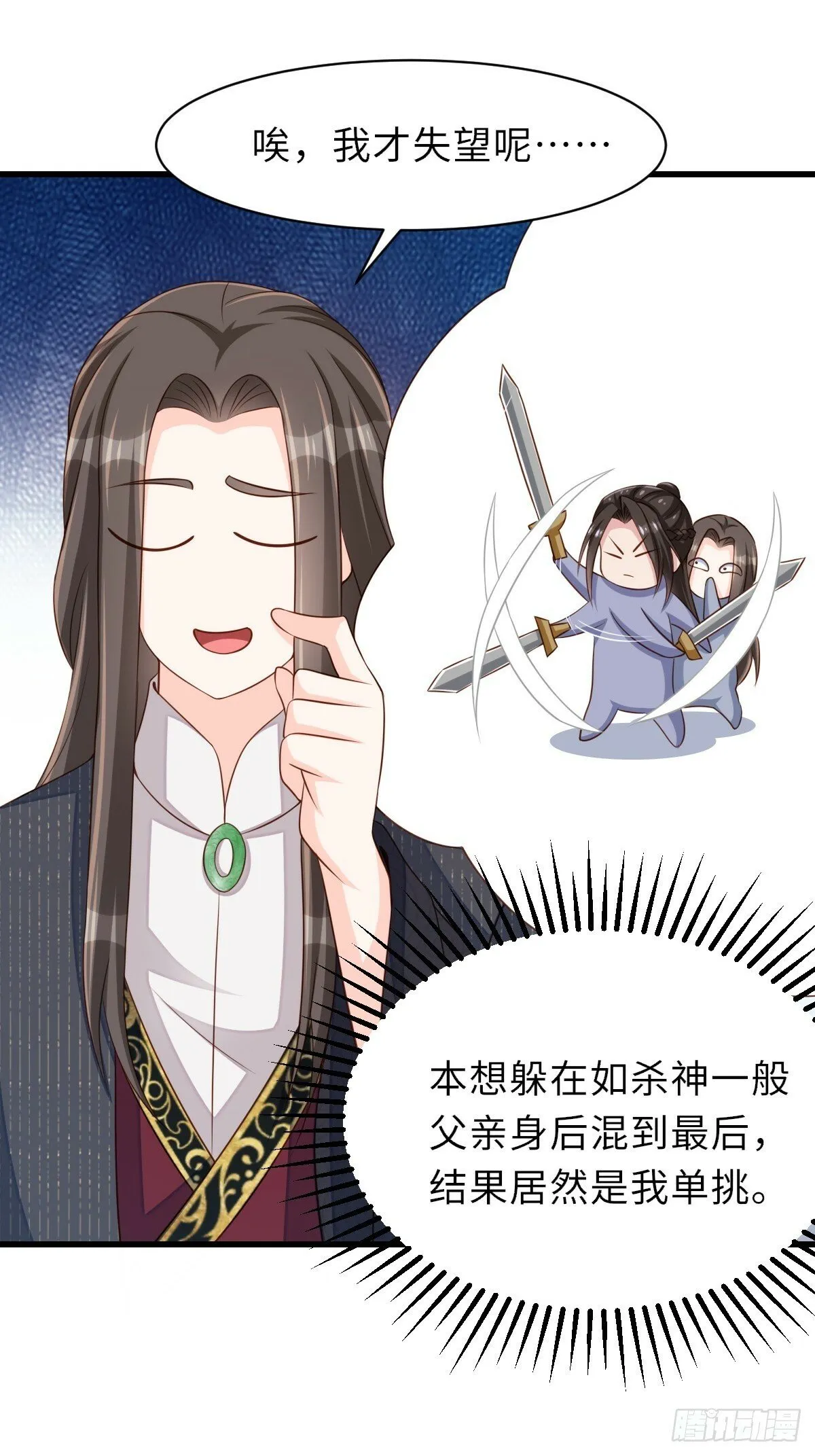 第100话 无间之匣 第21页