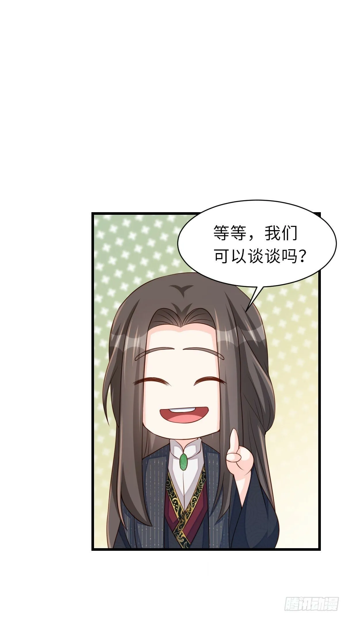 第100话 无间之匣 第22页