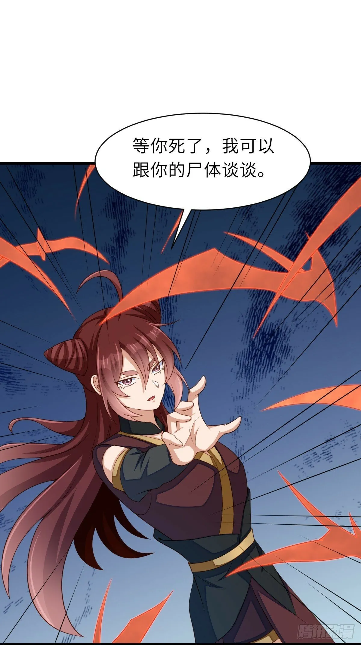 第100话 无间之匣 第23页