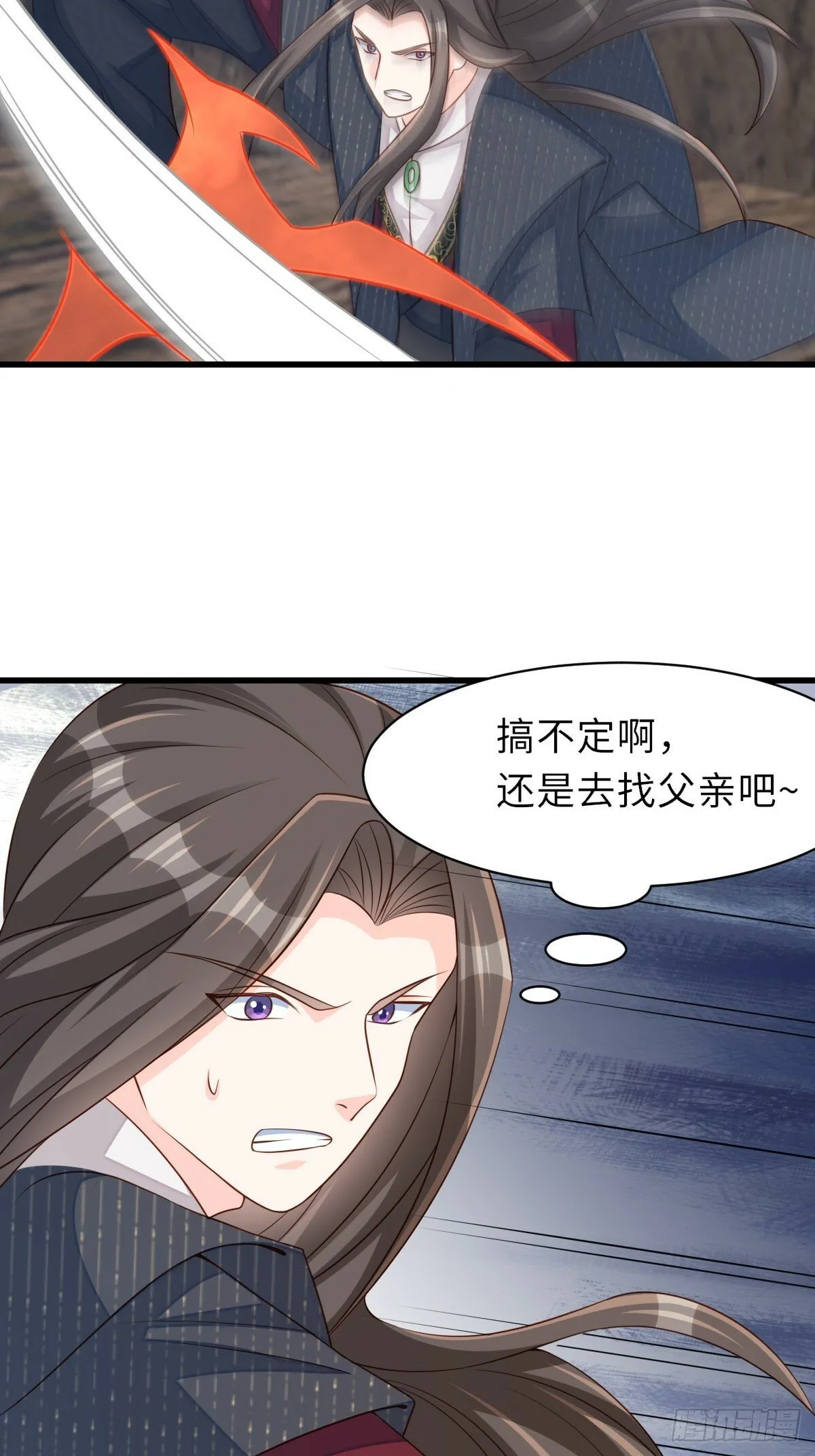 第100话 无间之匣 第26页
