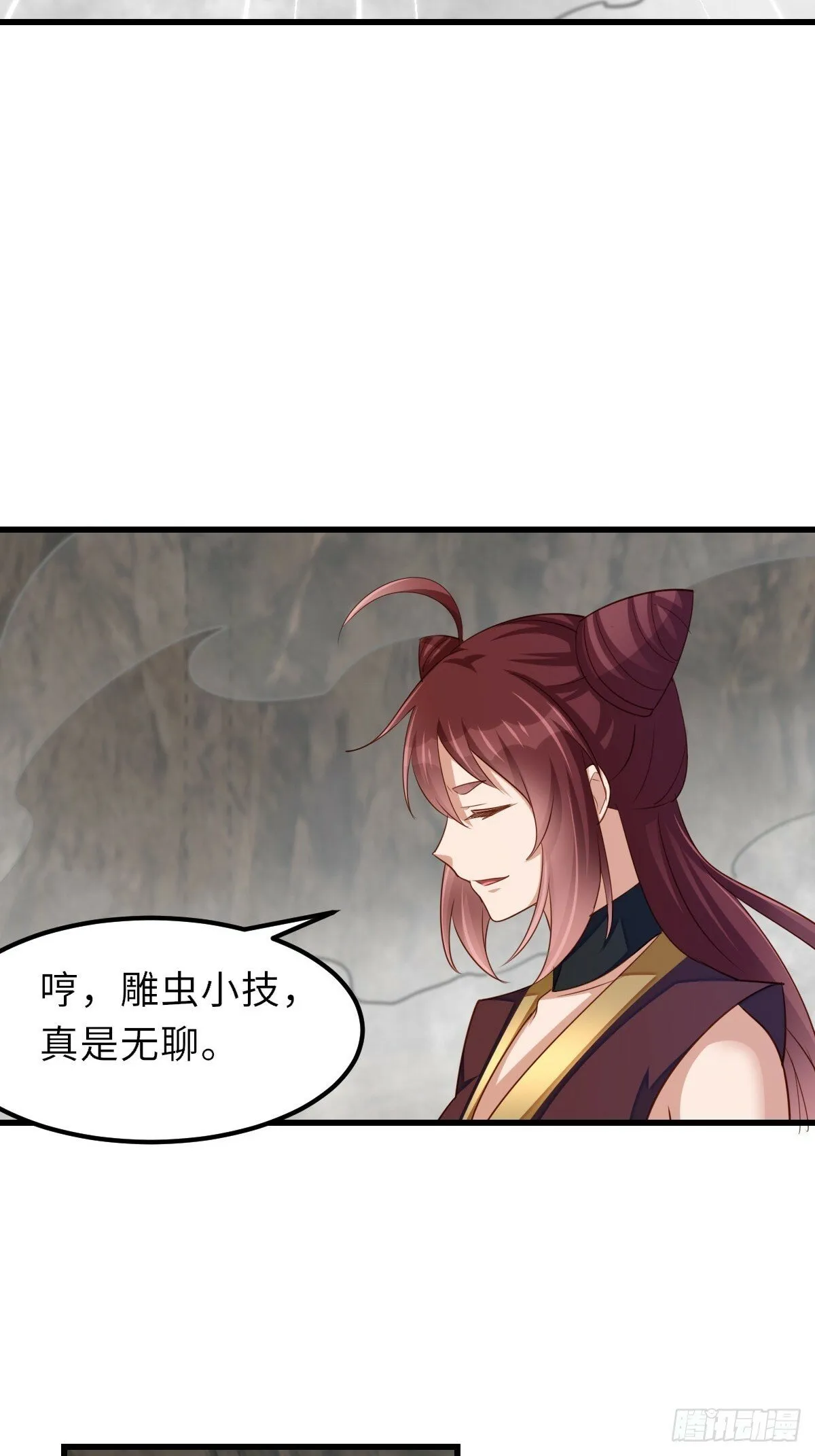 第100话 无间之匣 第29页