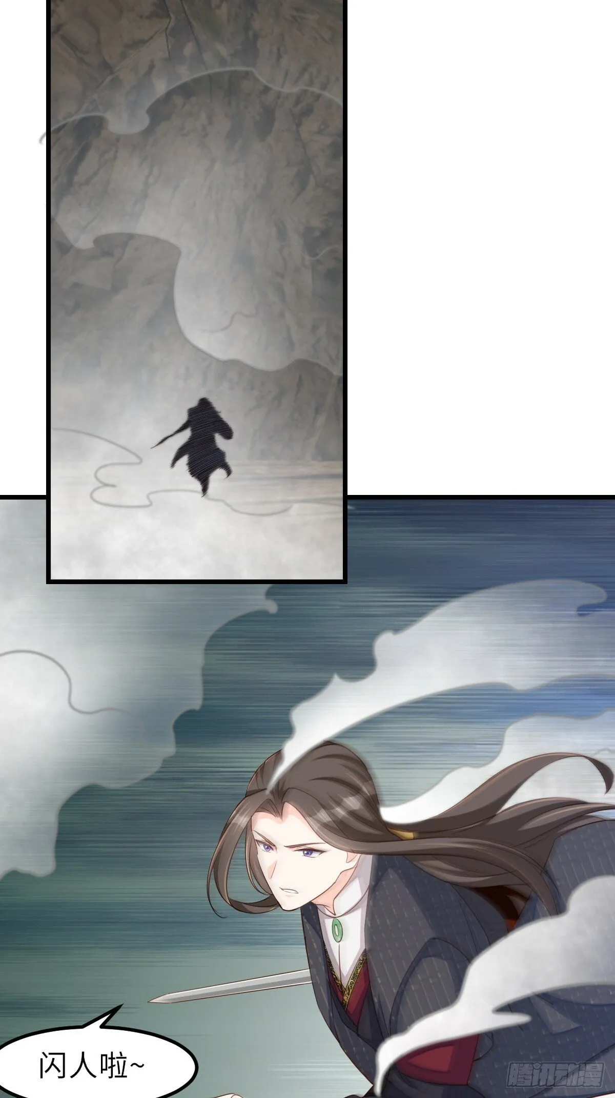 第100话 无间之匣 第30页