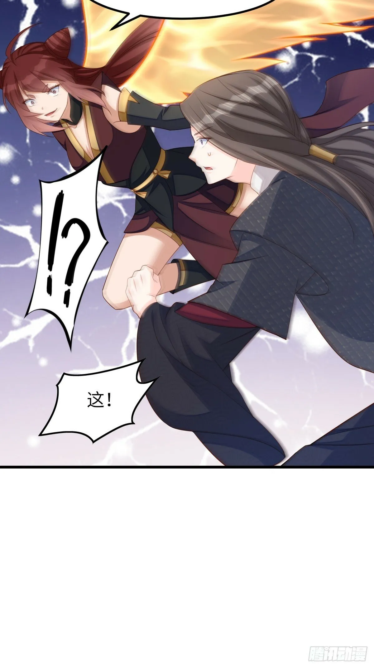 第100话 无间之匣 第33页