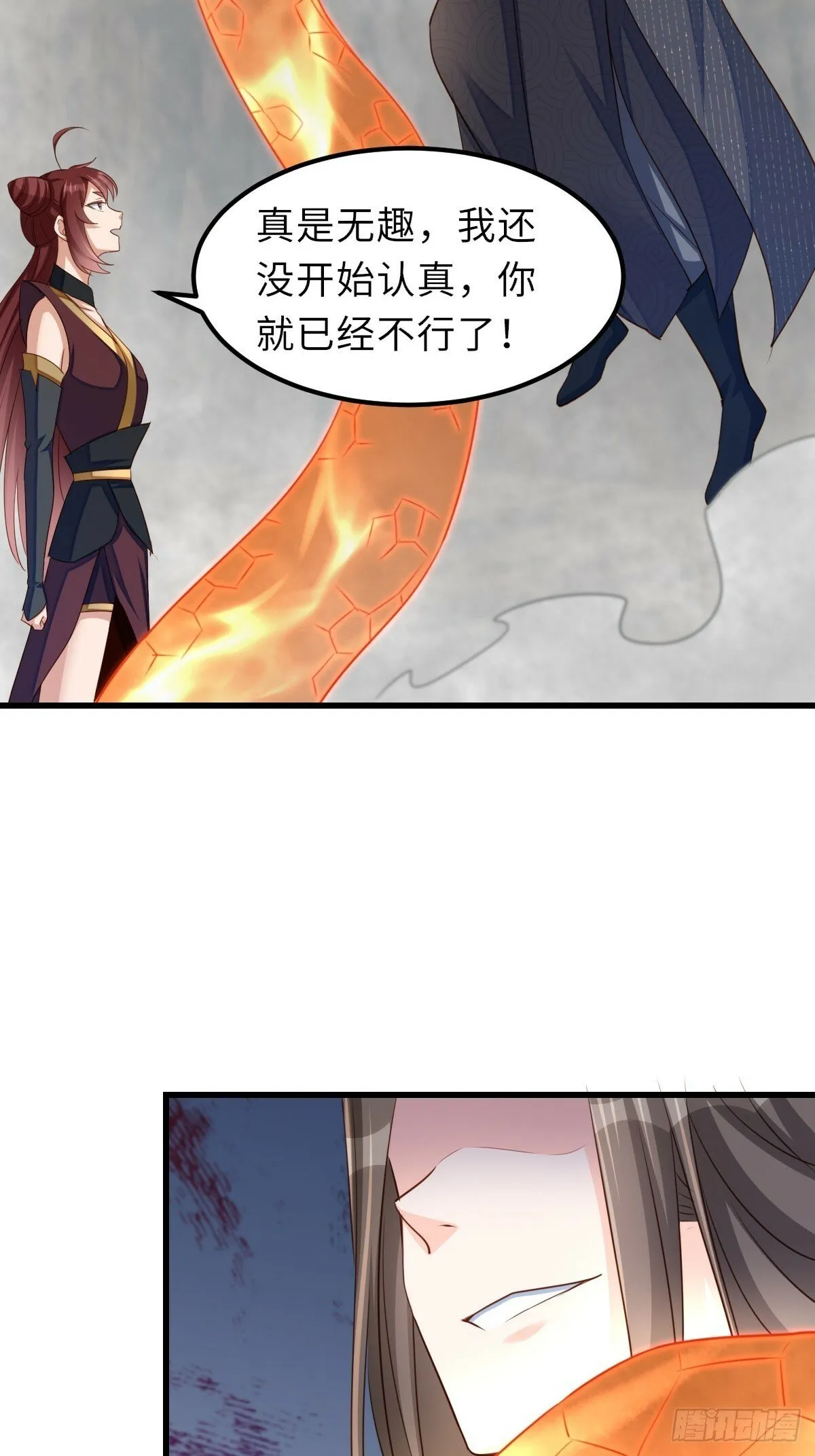 第100话 无间之匣 第37页