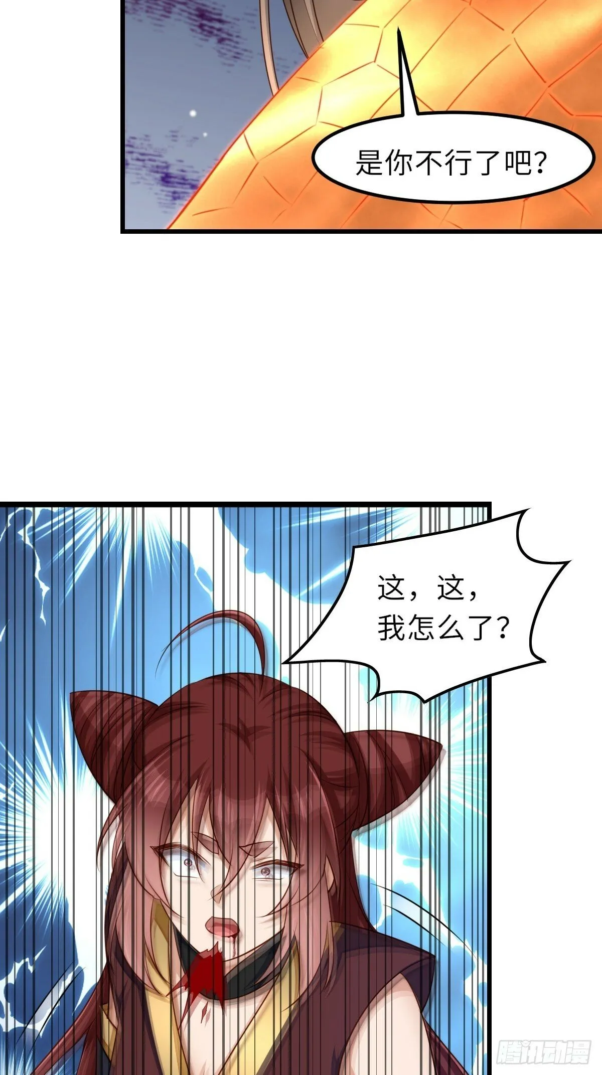 第100话 无间之匣 第38页