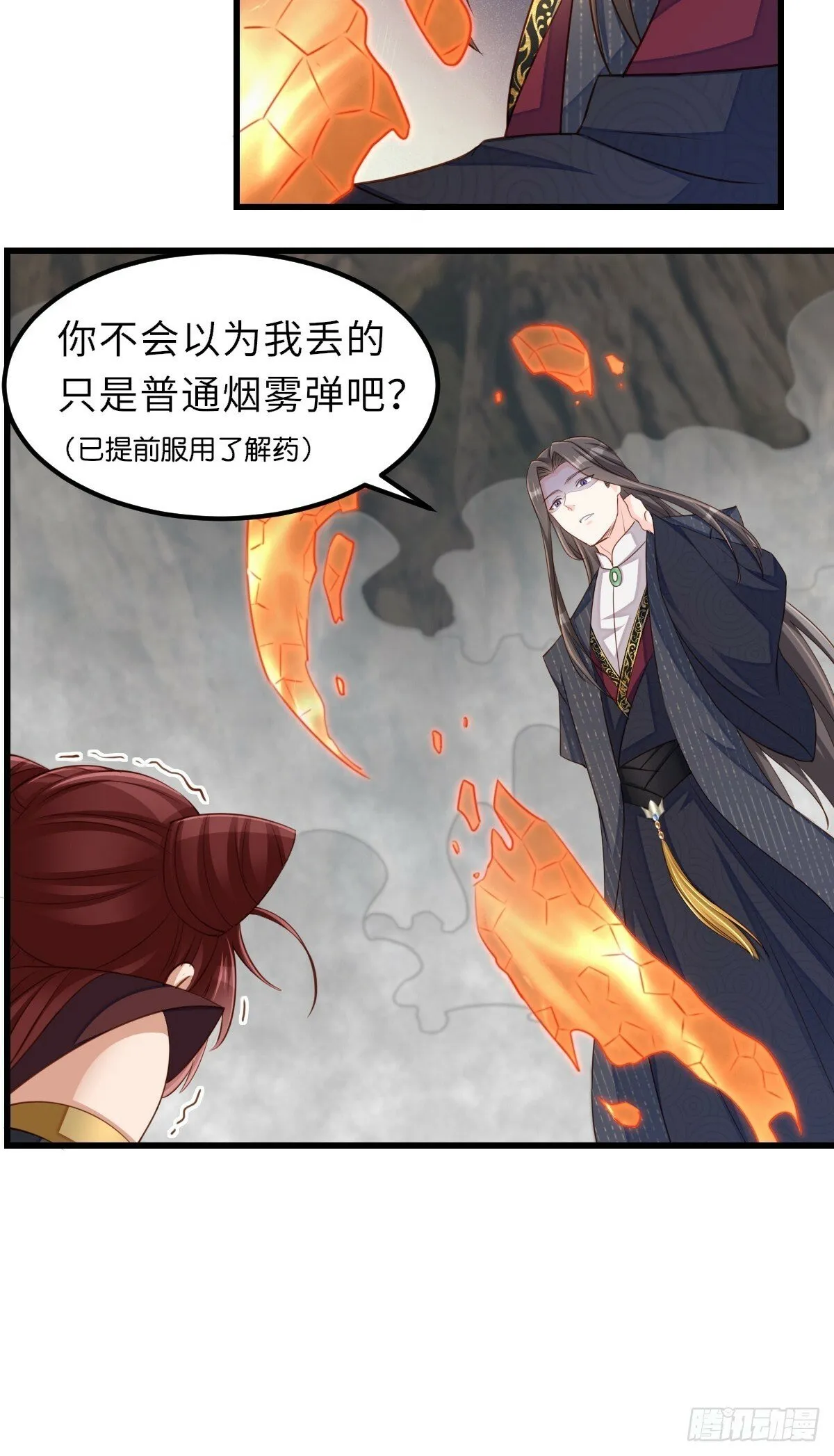 第100话 无间之匣 第40页