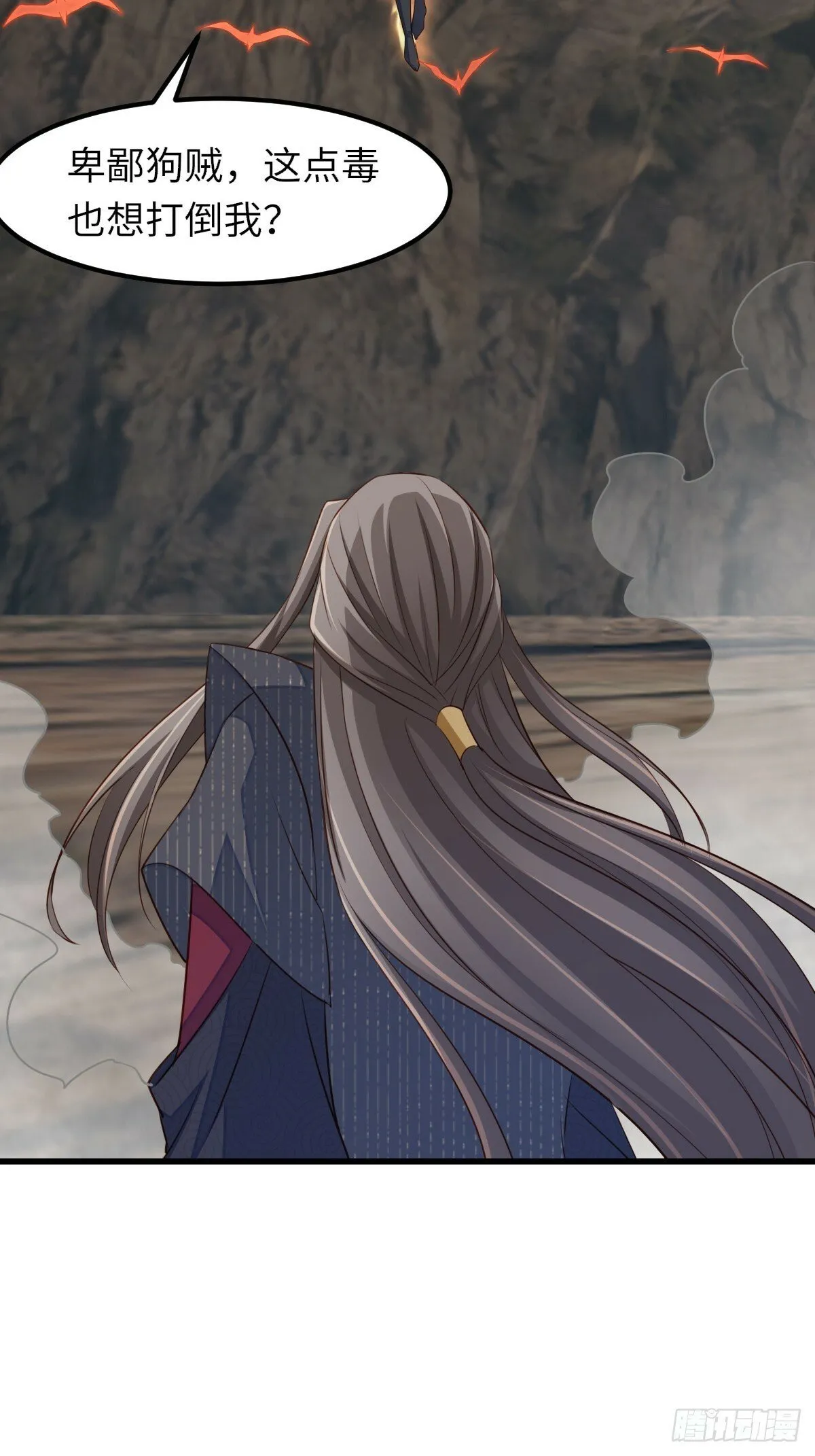 第100话 无间之匣 第43页