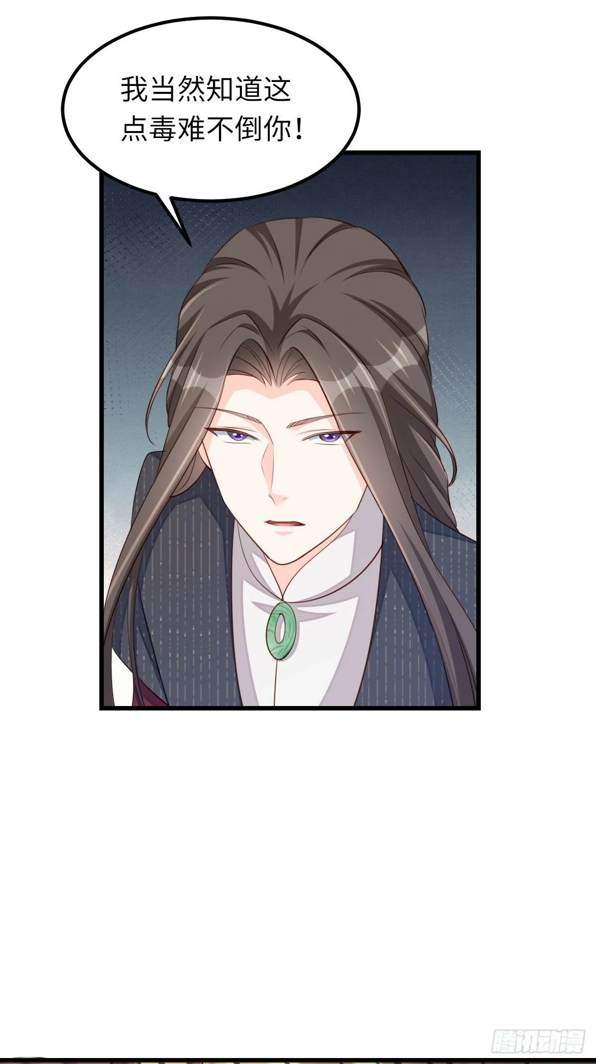 第100话 无间之匣 第44页