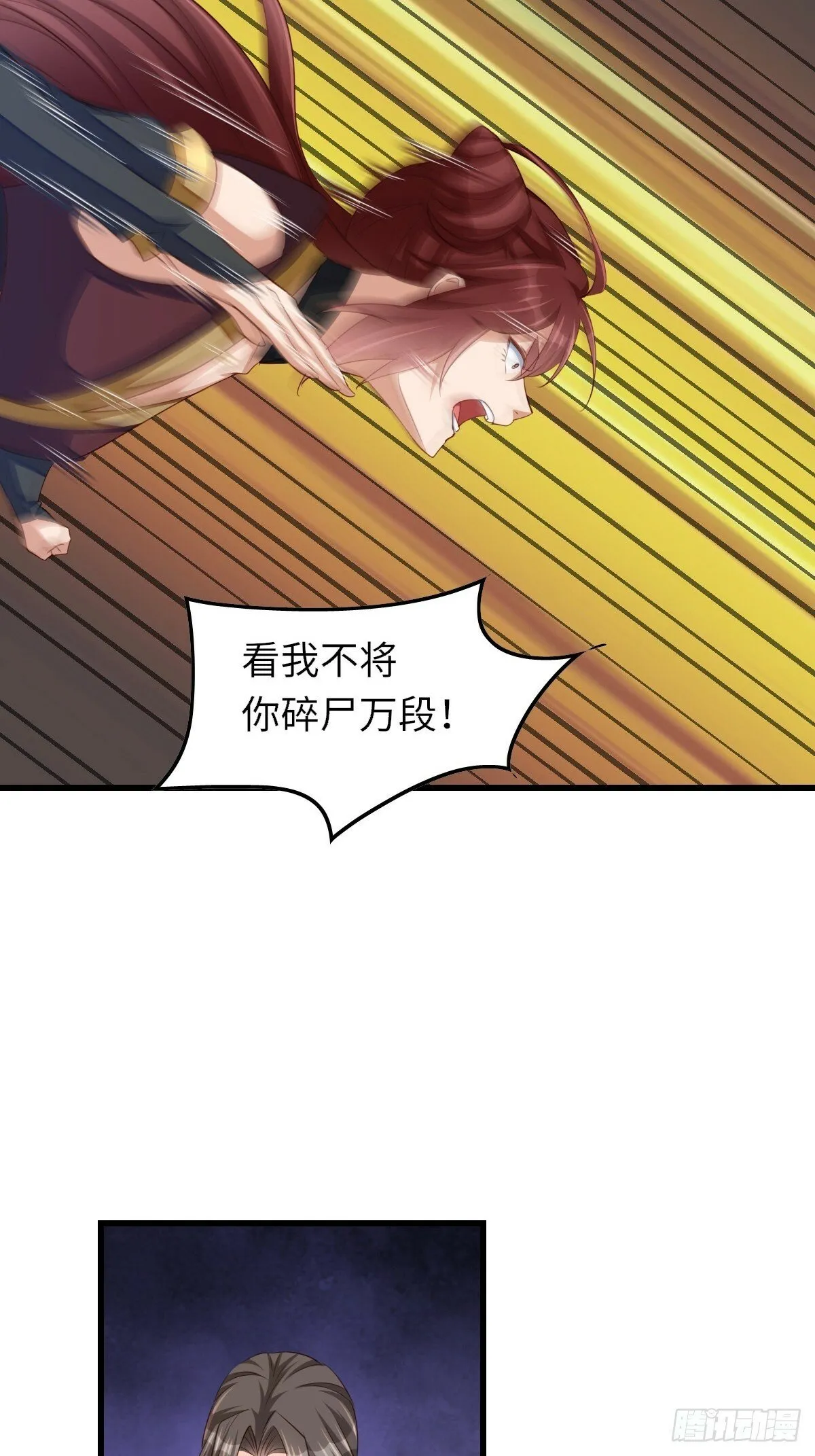 第100话 无间之匣 第45页