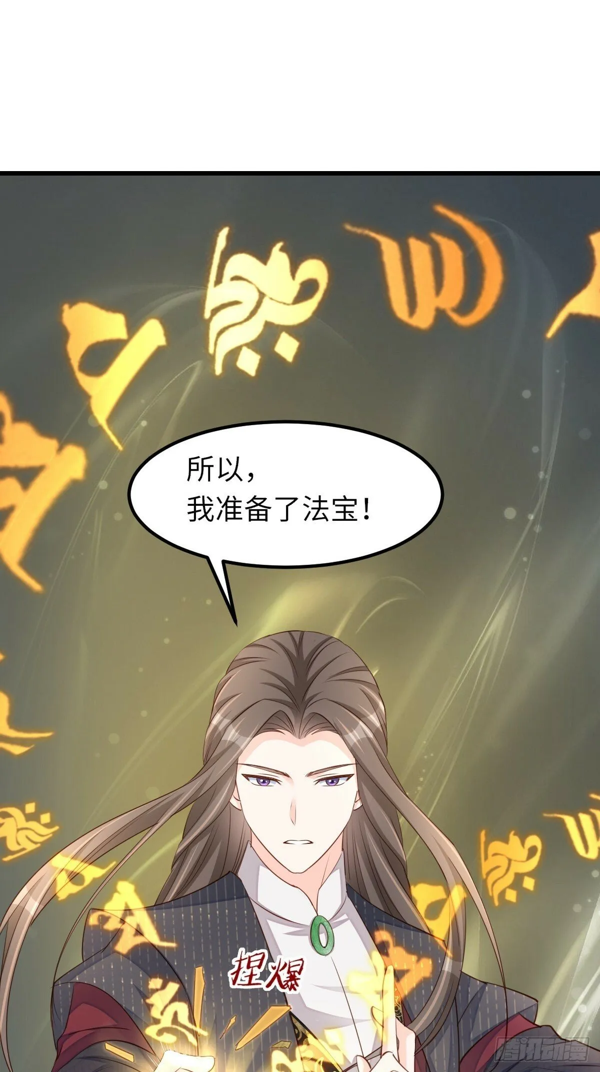 第100话 无间之匣 第47页