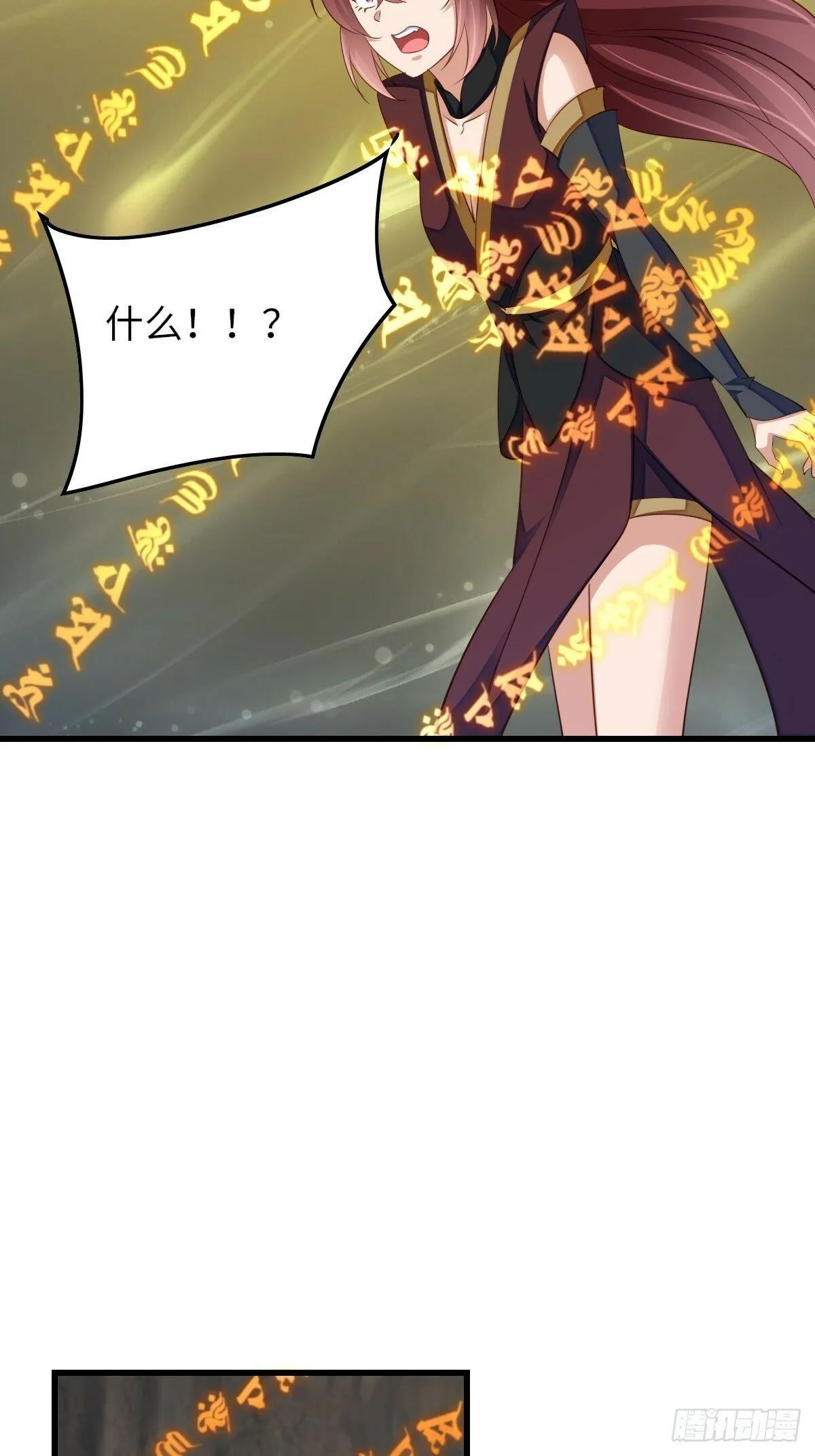 第100话 无间之匣 第49页