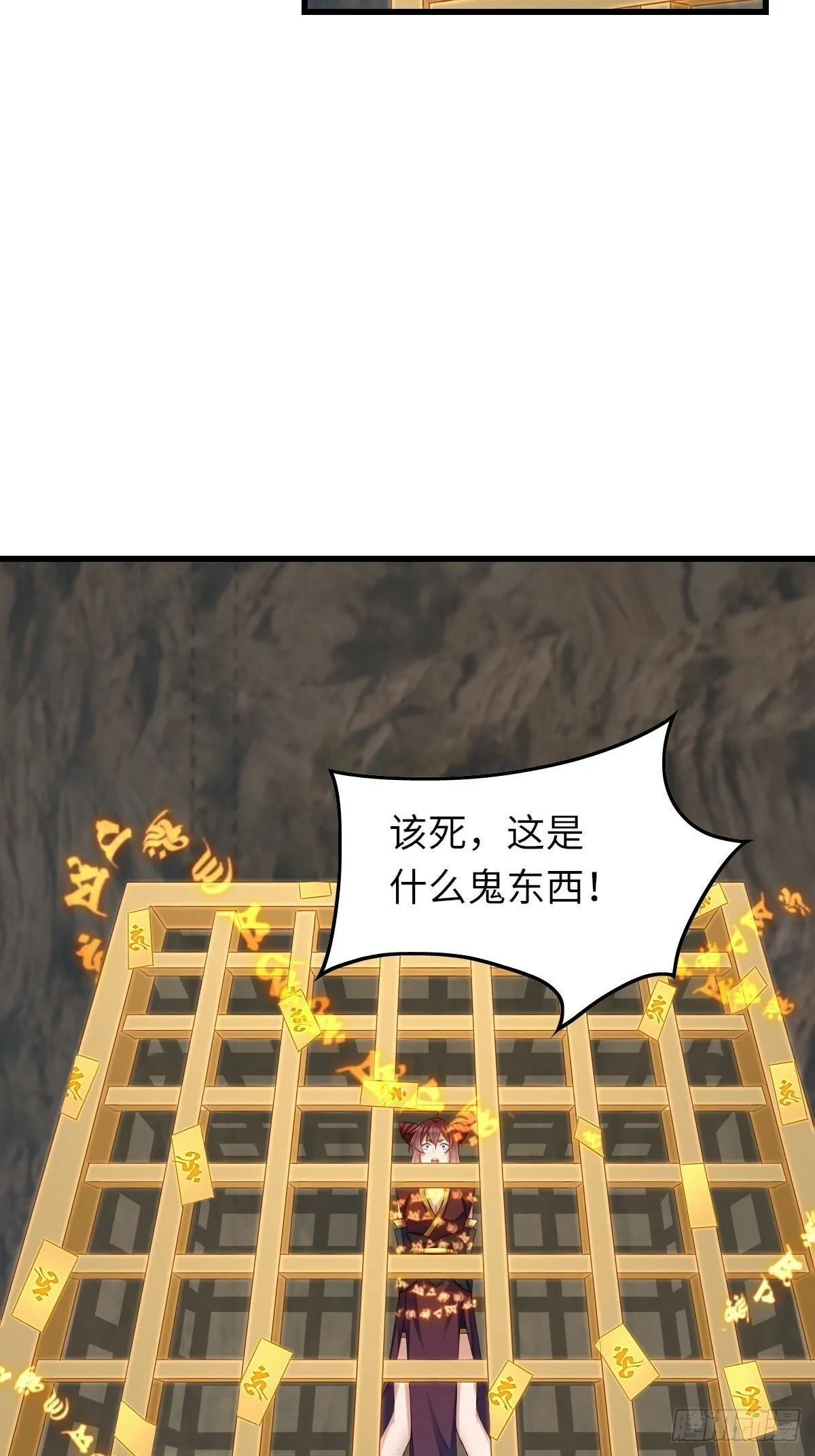 第100话 无间之匣 第51页