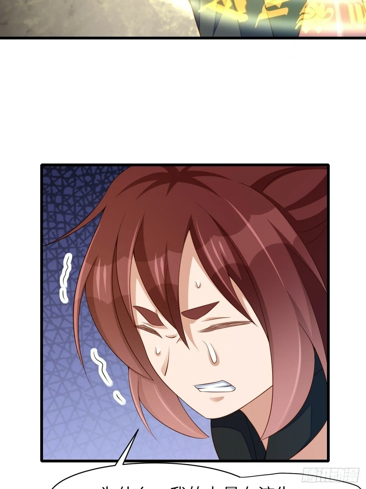 第100话 无间之匣 第54页