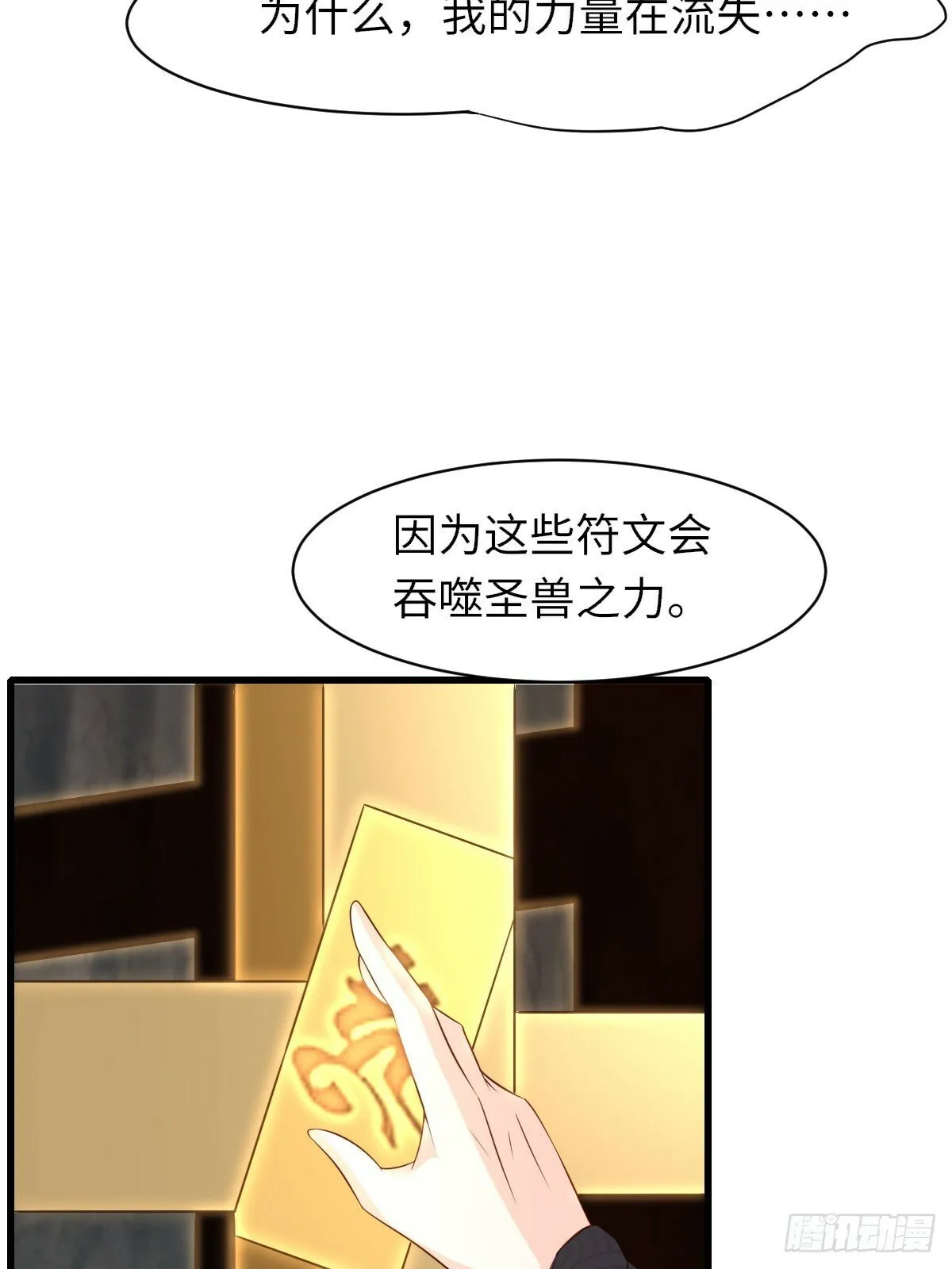 第100话 无间之匣 第55页