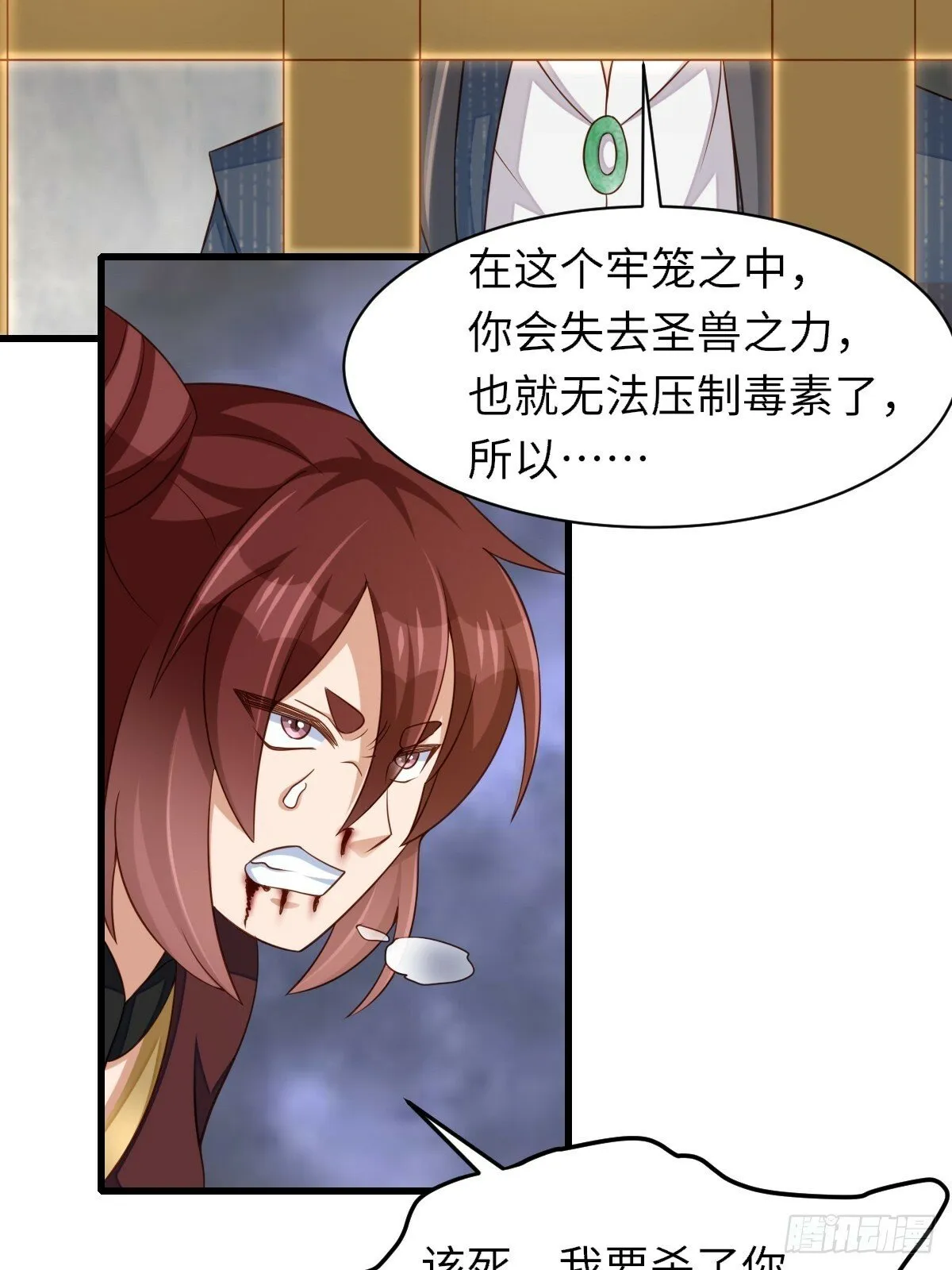 第100话 无间之匣 第57页
