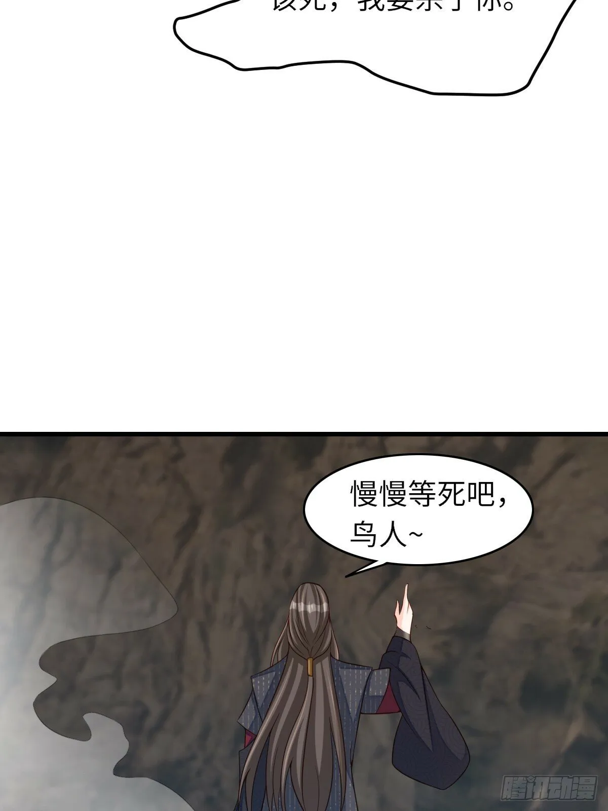 第100话 无间之匣 第58页