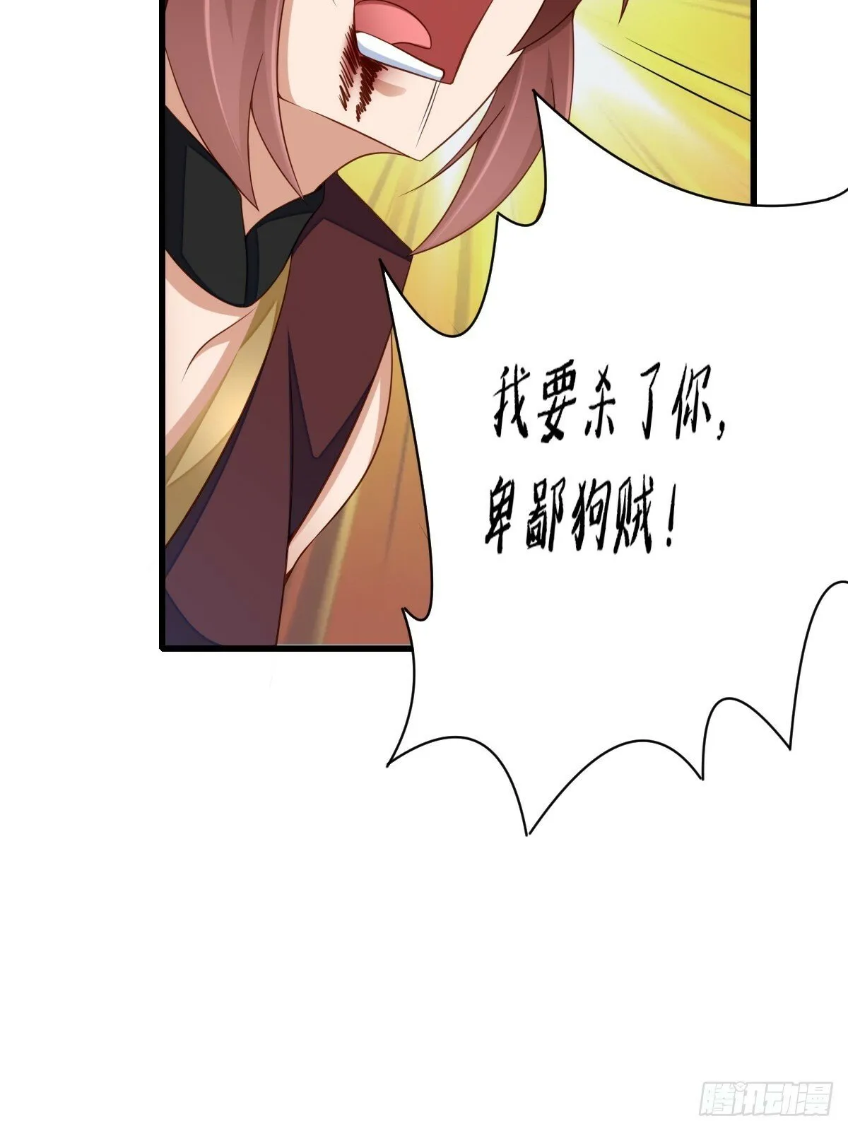 第100话 无间之匣 第60页