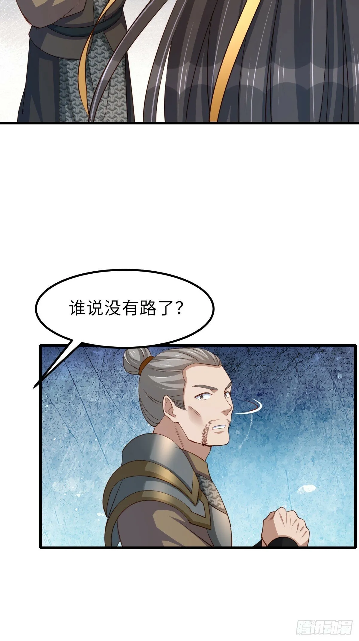第99话 进入玄影老巢 第10页