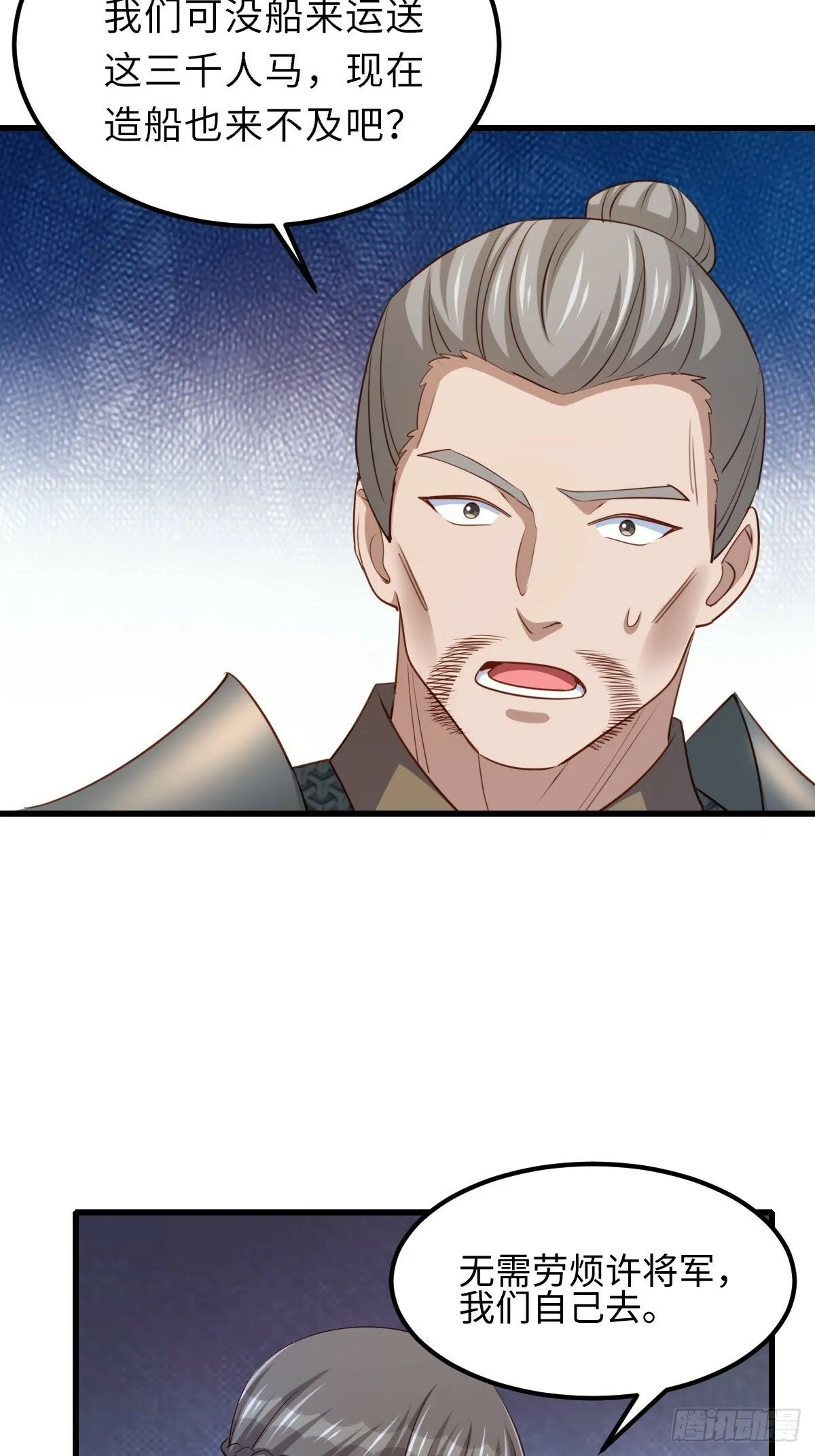 第99话 进入玄影老巢 第12页