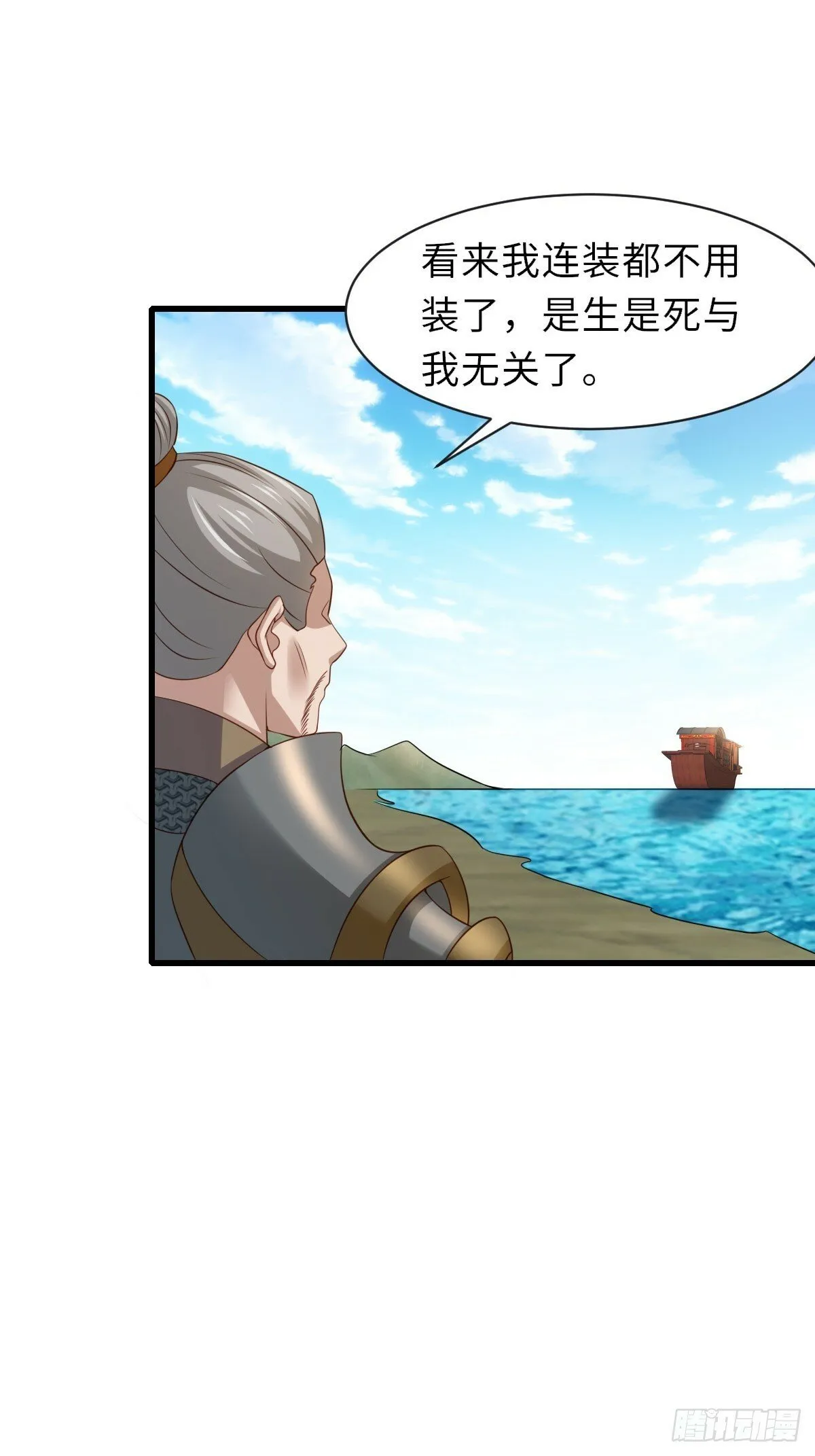 第99话 进入玄影老巢 第16页
