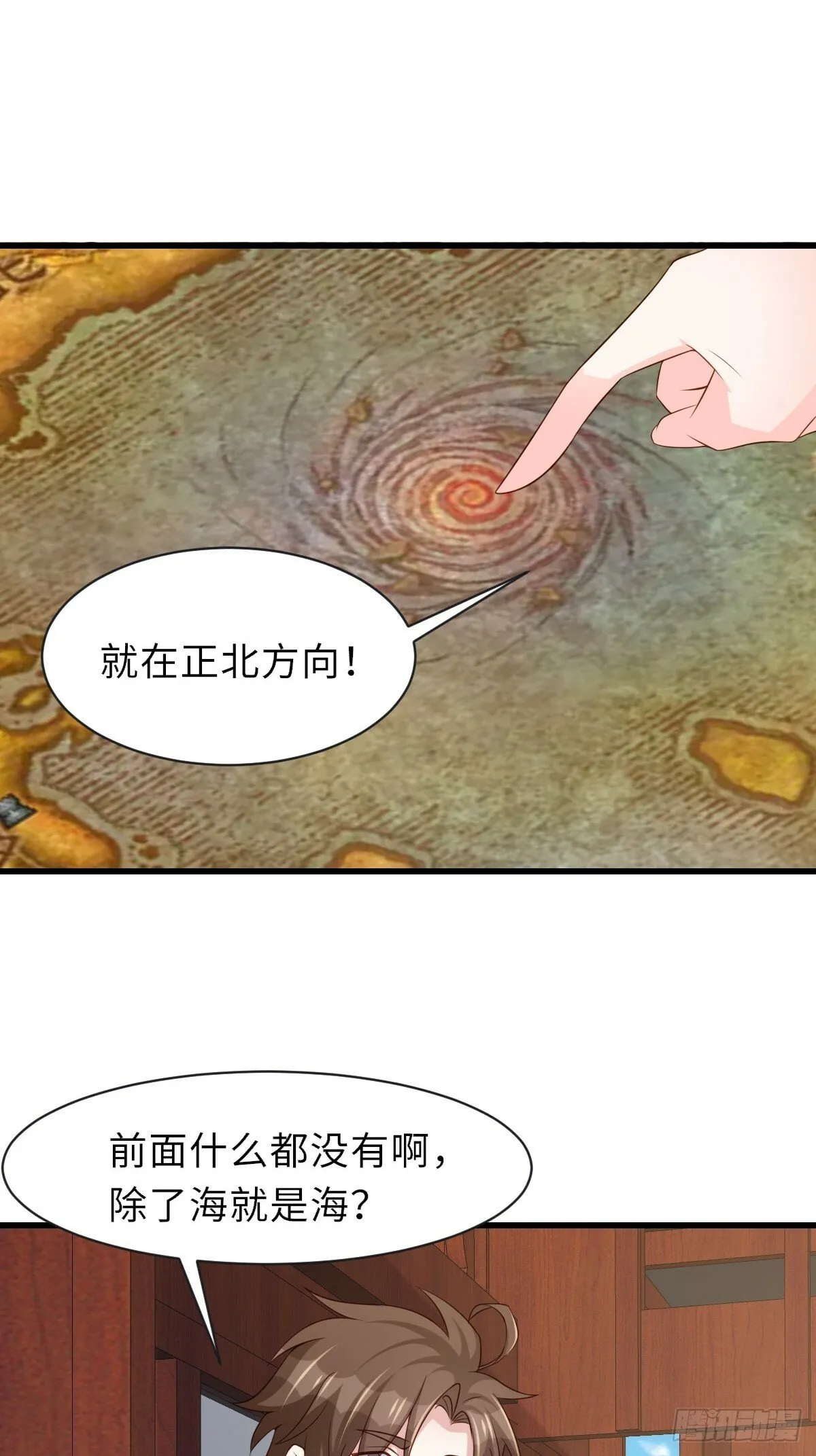 第99话 进入玄影老巢 第19页