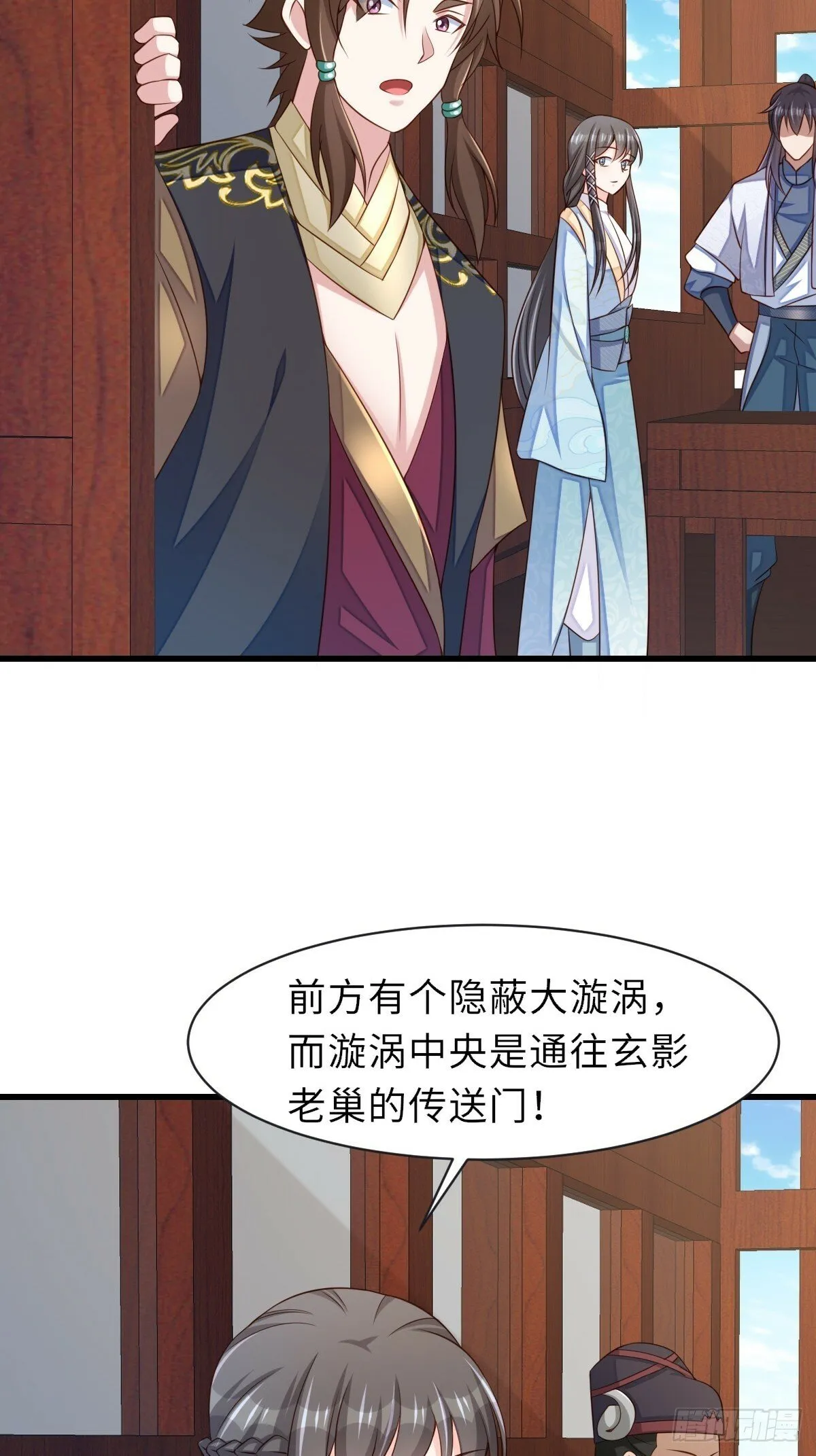 第99话 进入玄影老巢 第20页