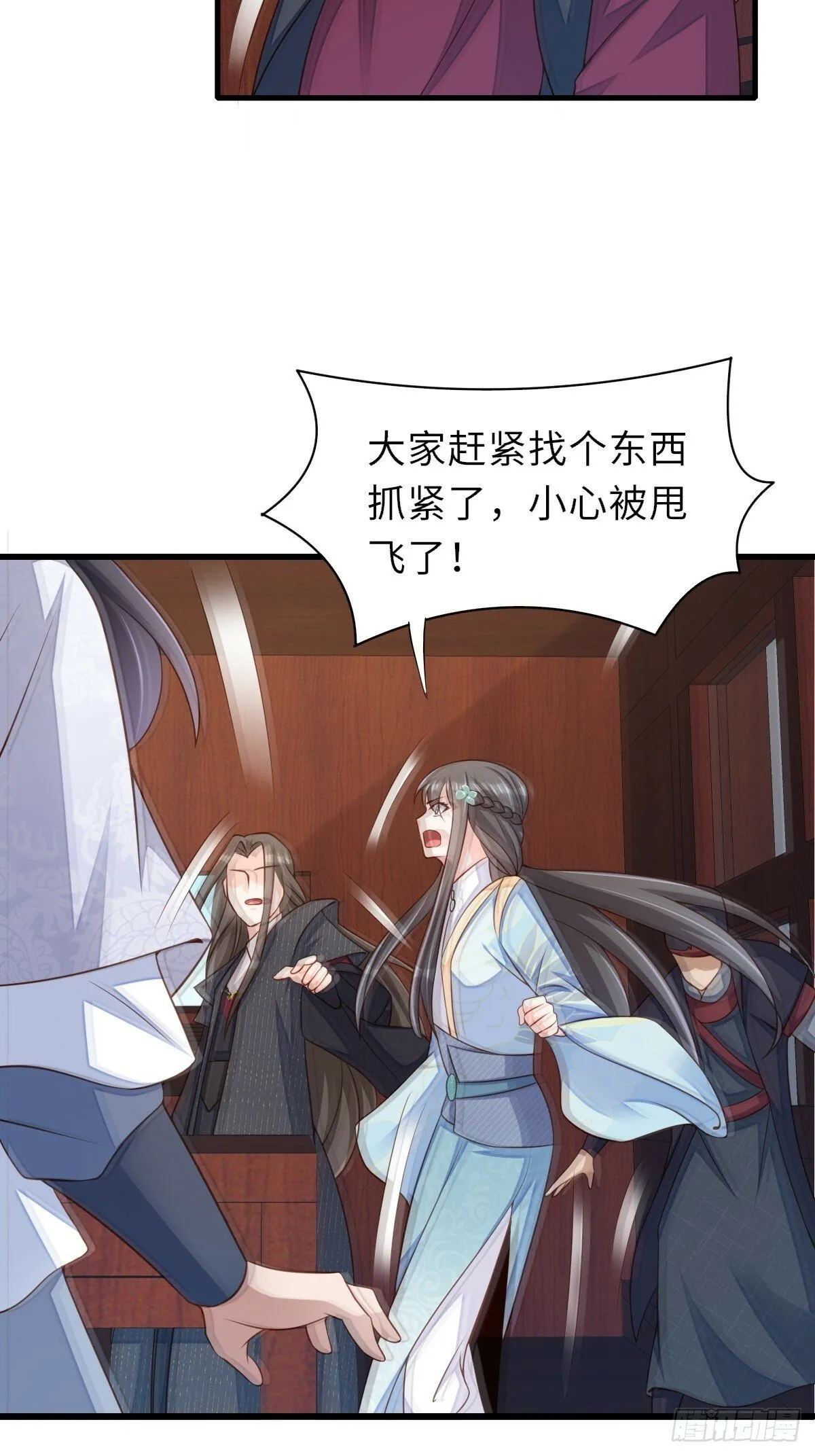 第99话 进入玄影老巢 第24页
