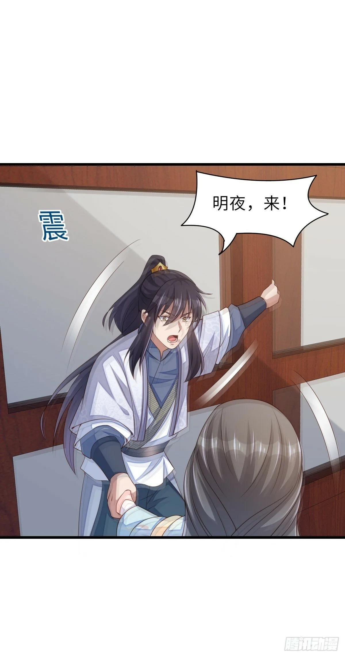 第99话 进入玄影老巢 第27页