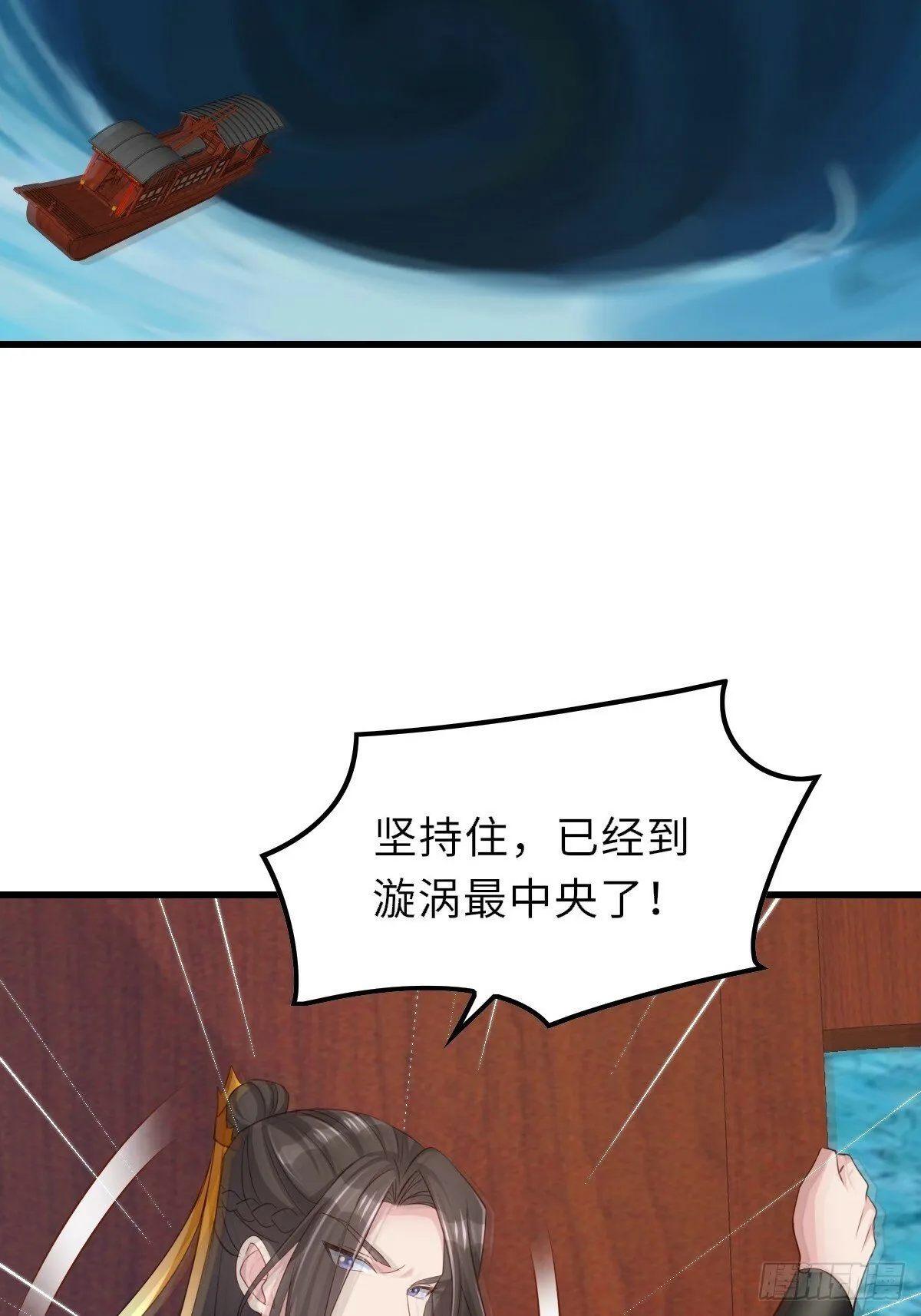 第99话 进入玄影老巢 第31页