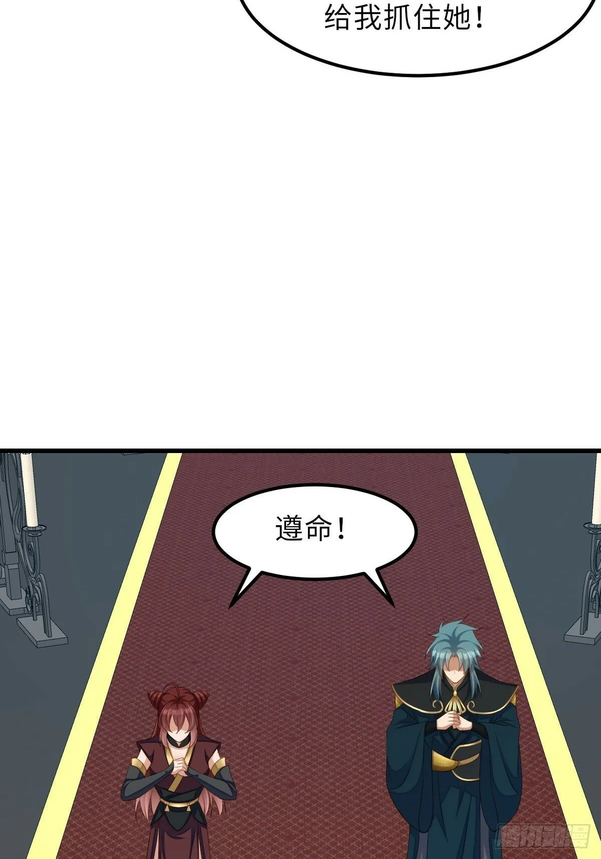 第99话 进入玄影老巢 第42页