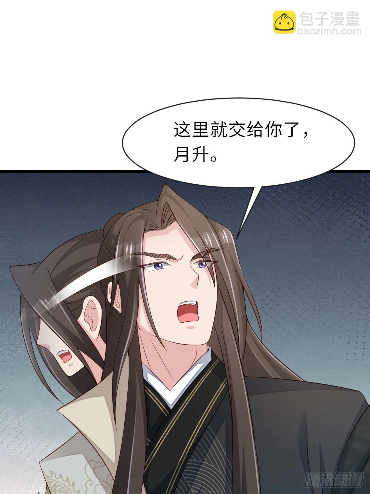 第99话 进入玄影老巢 第57页