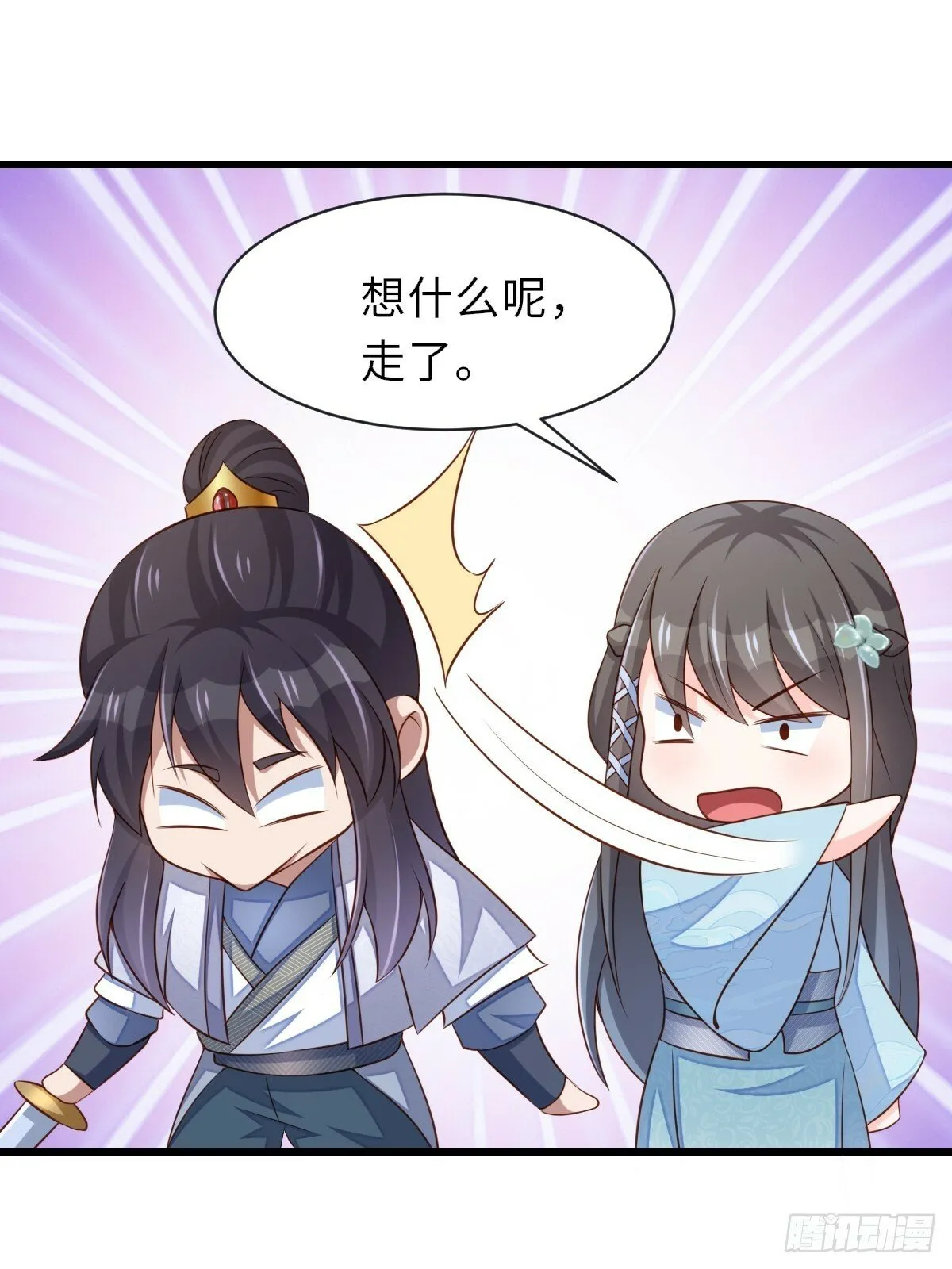 第99话 进入玄影老巢 第60页