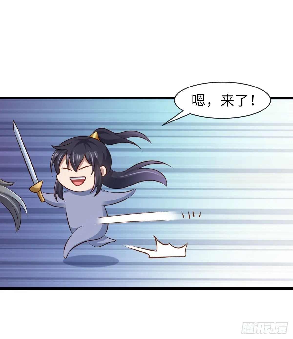第99话 进入玄影老巢 第61页