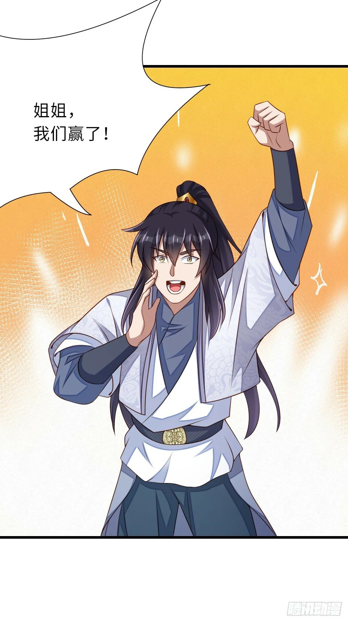 105话 九首毒龙 第6页