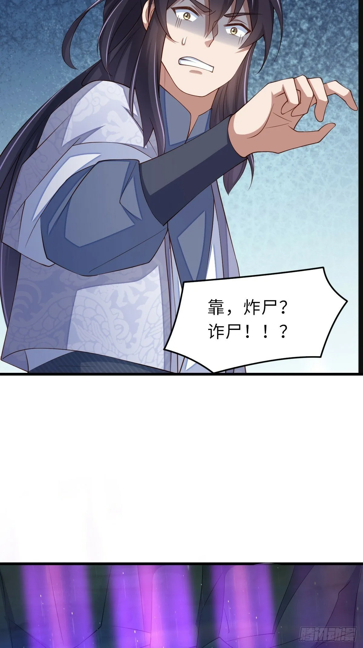 105话 九首毒龙 第12页