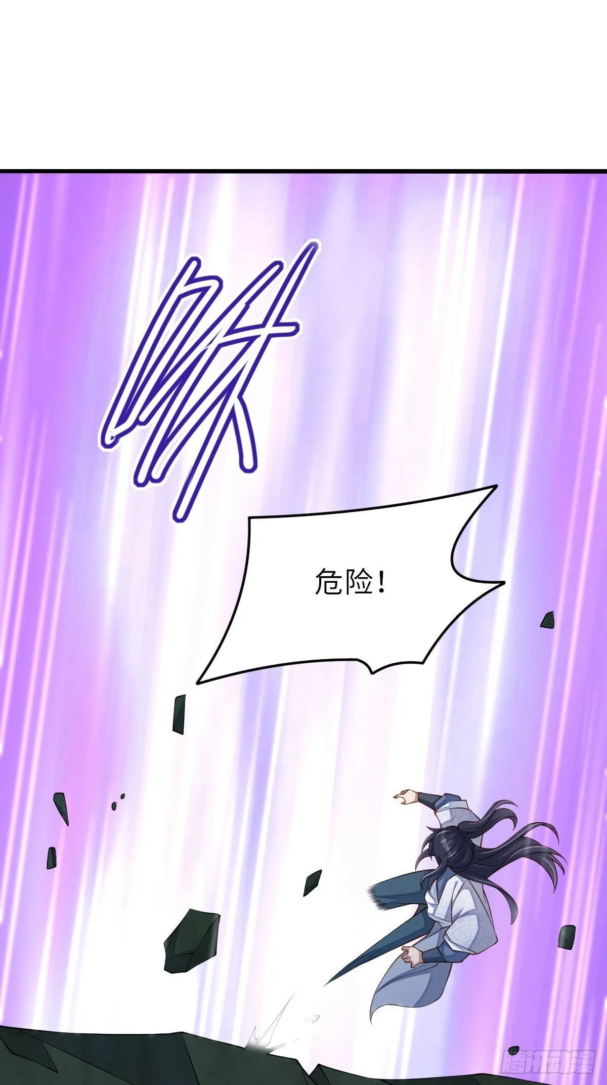 105话 九首毒龙 第14页
